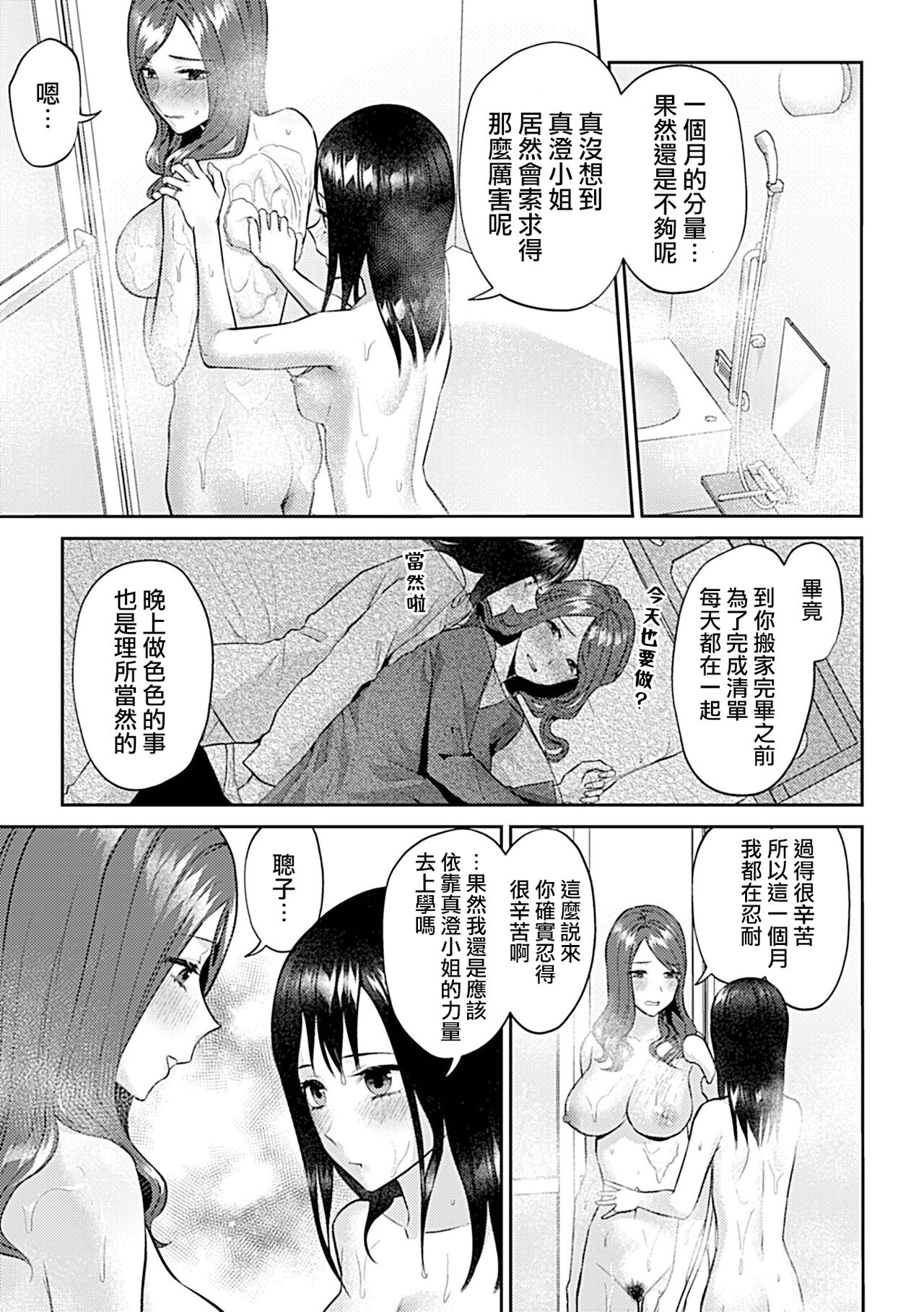 [Titiduki] Saki Midareru wa Yuri no Hana | 肆意绽放的是百合之花 [Chinese] [沒有漢化]全集