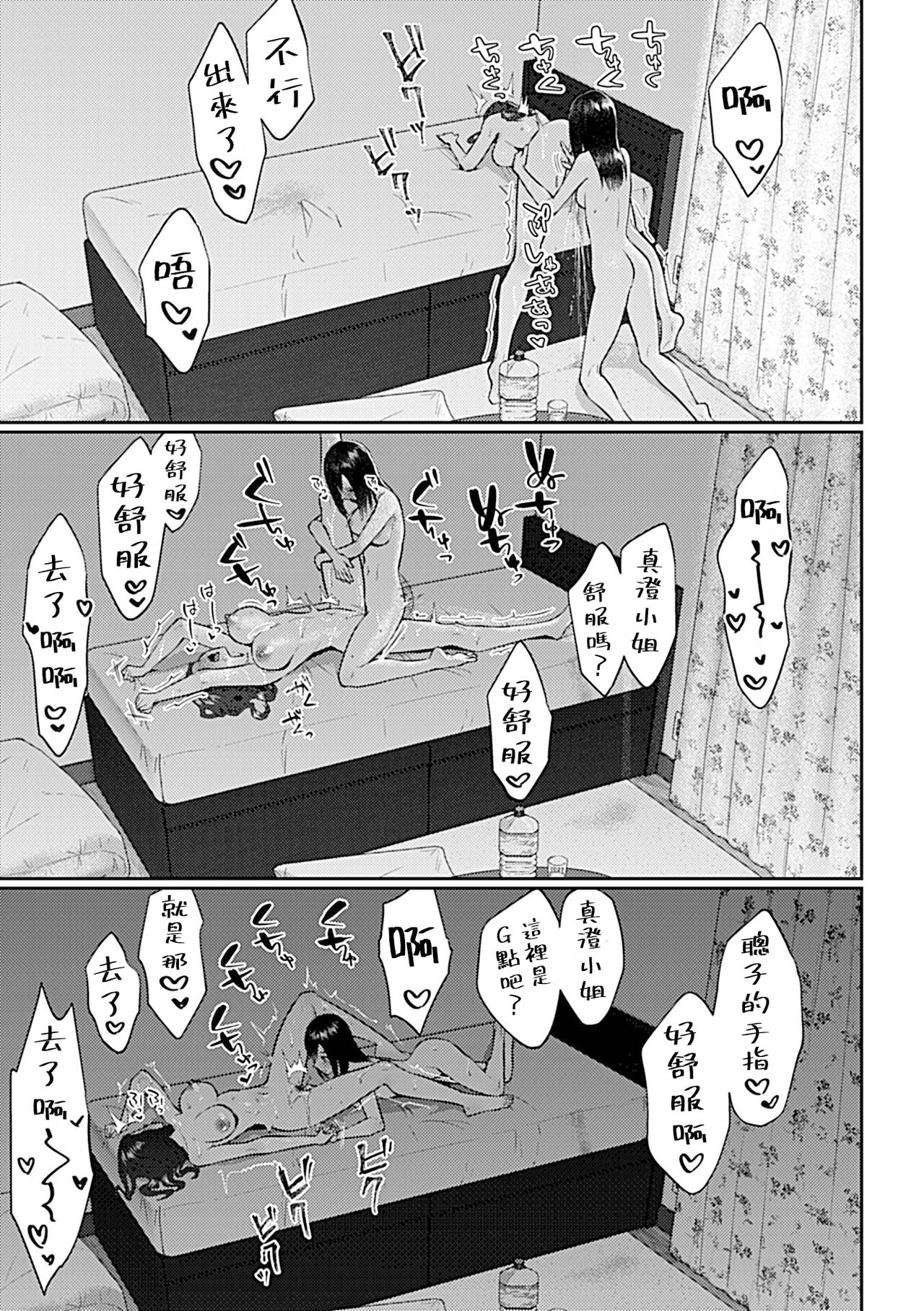 [Titiduki] Saki Midareru wa Yuri no Hana | 肆意绽放的是百合之花 [Chinese] [沒有漢化]全集