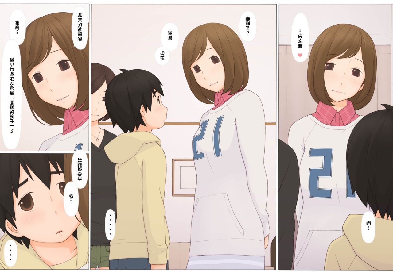 [Ponpharse] Usotsuki wa Nani no Hajimari?[Chinese] [萌即正義漢化]全集