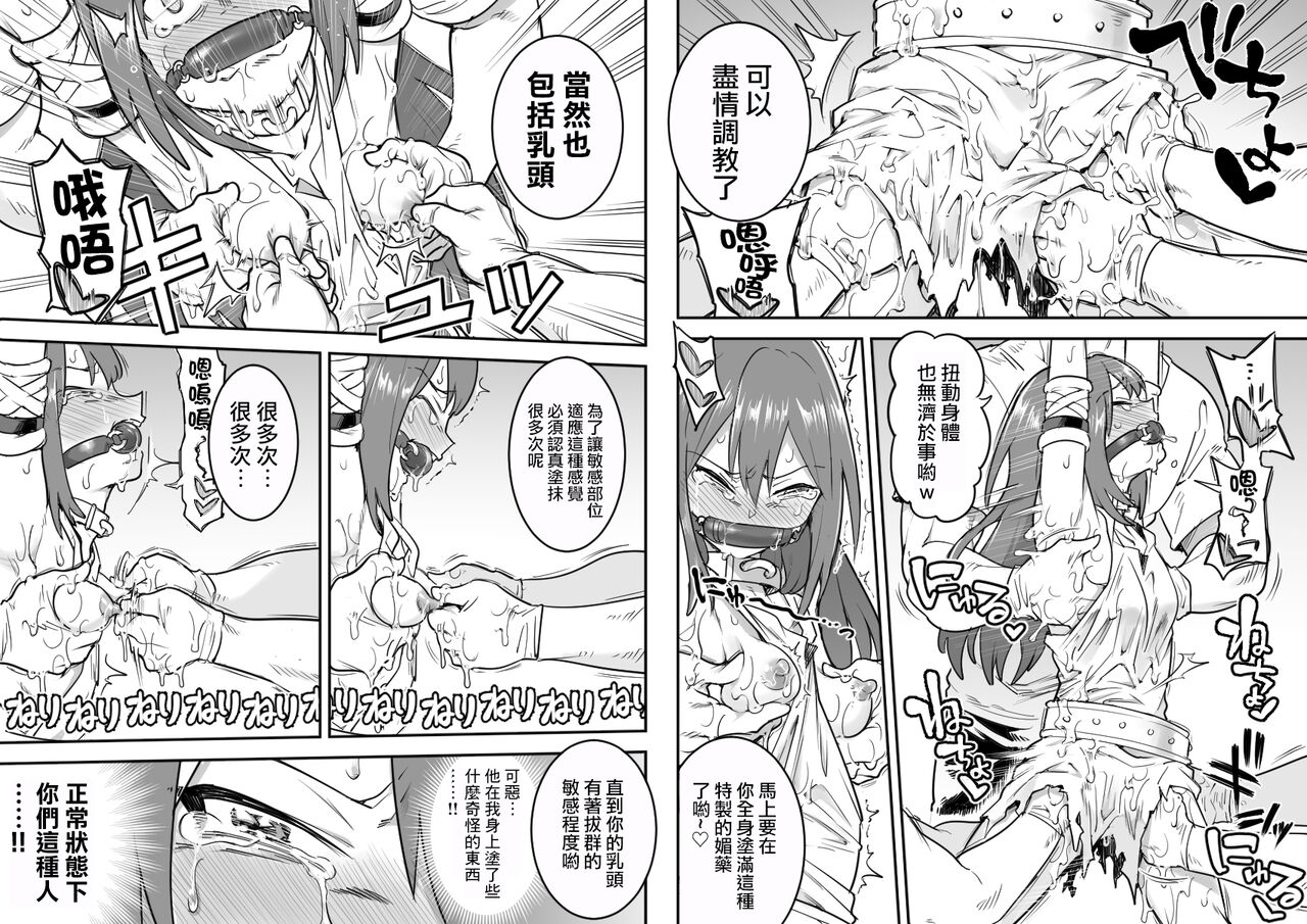 [Shine Nabyss] Beleth Seidorei Choukyou (Megido 72) [Chinese] [沒有漢化]全集