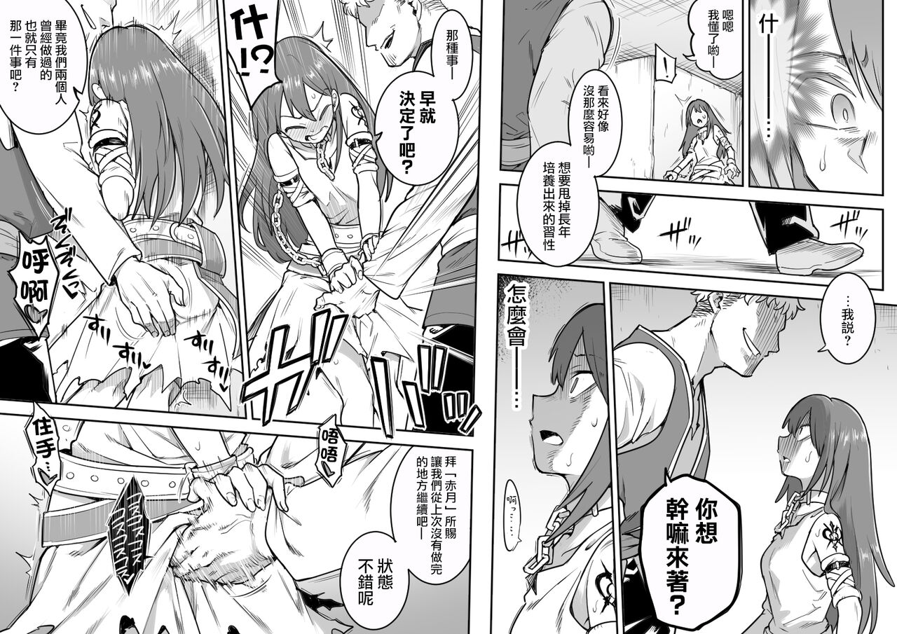 [Shine Nabyss] Beleth Seidorei Choukyou (Megido 72) [Chinese] [沒有漢化]全集