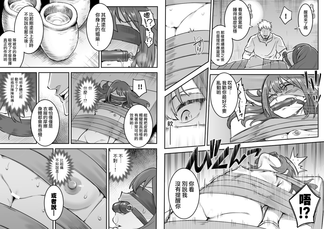 [Shine Nabyss] Beleth Seidorei Choukyou (Megido 72) [Chinese] [沒有漢化]全集