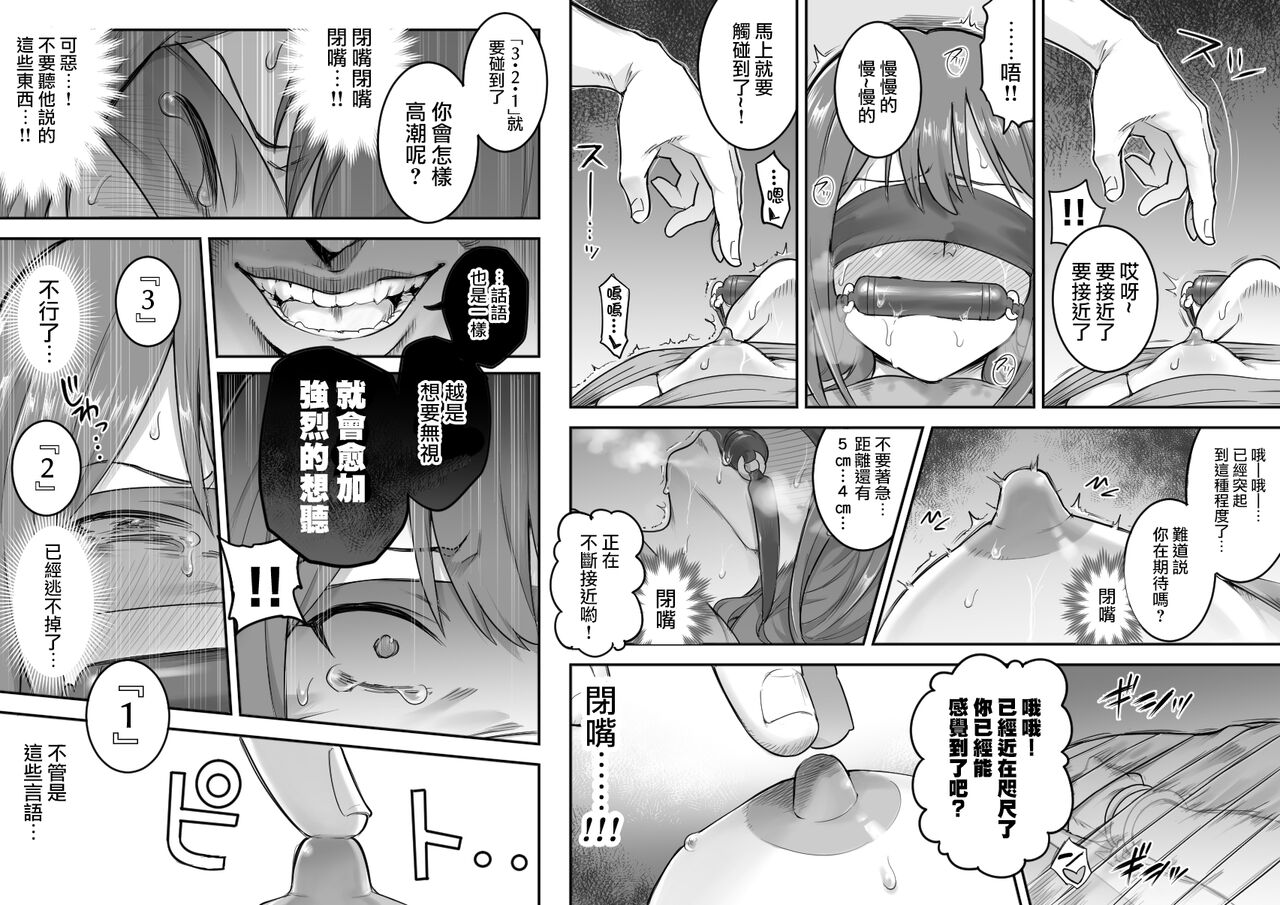 [Shine Nabyss] Beleth Seidorei Choukyou (Megido 72) [Chinese] [沒有漢化]全集