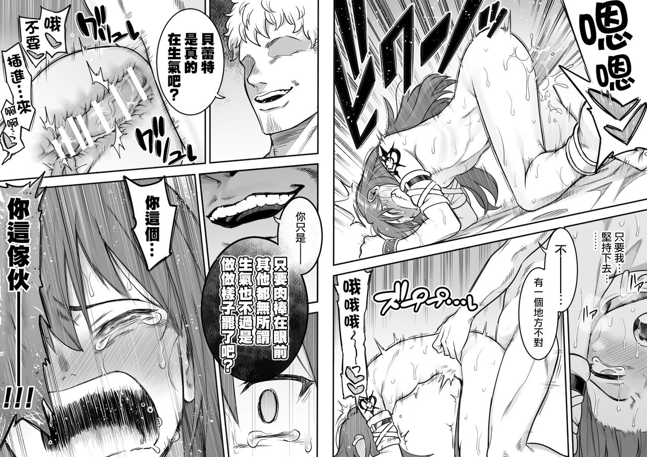 [Shine Nabyss] Beleth Seidorei Choukyou (Megido 72) [Chinese] [沒有漢化]全集