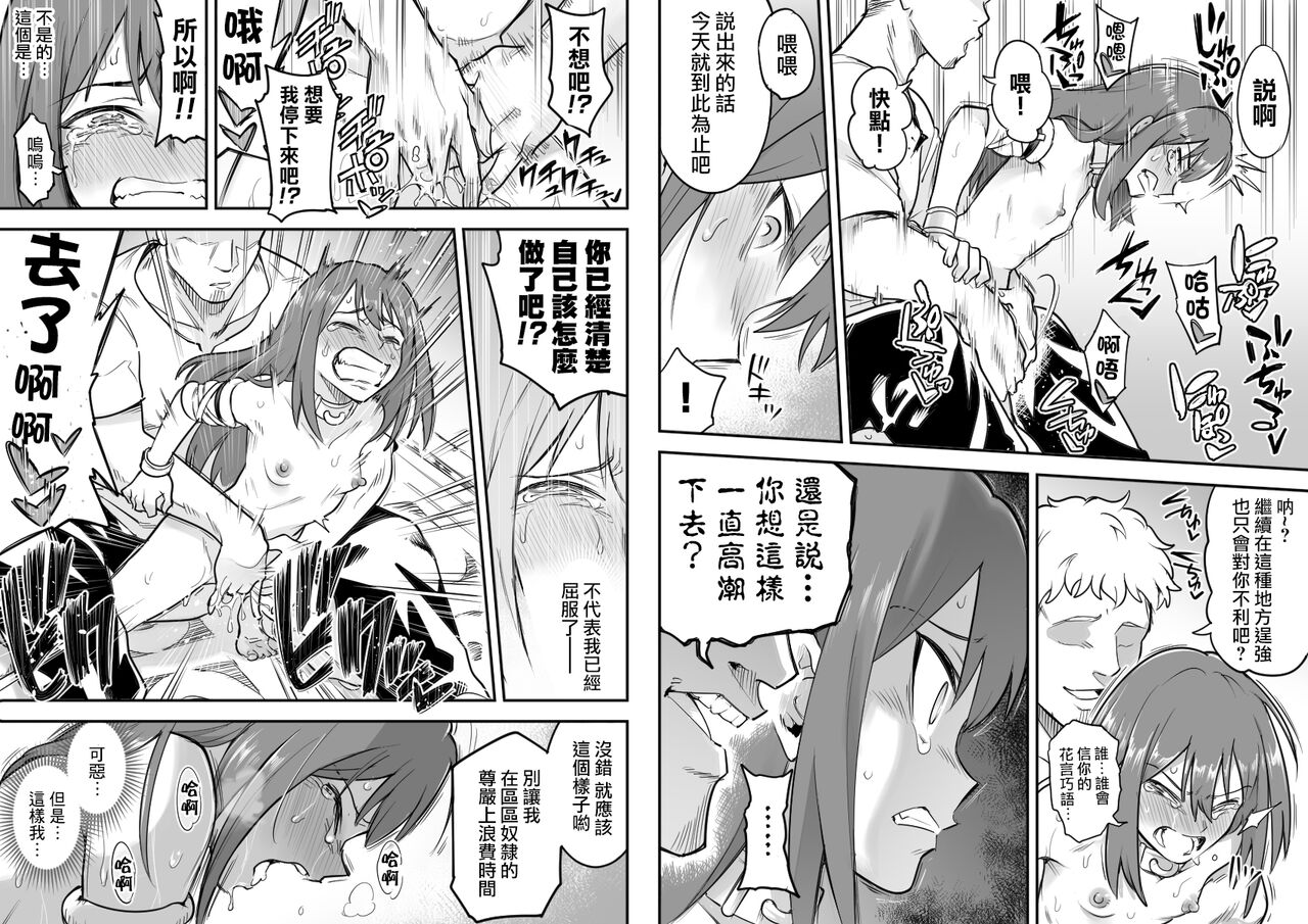 [Shine Nabyss] Beleth Seidorei Choukyou (Megido 72) [Chinese] [沒有漢化]全集