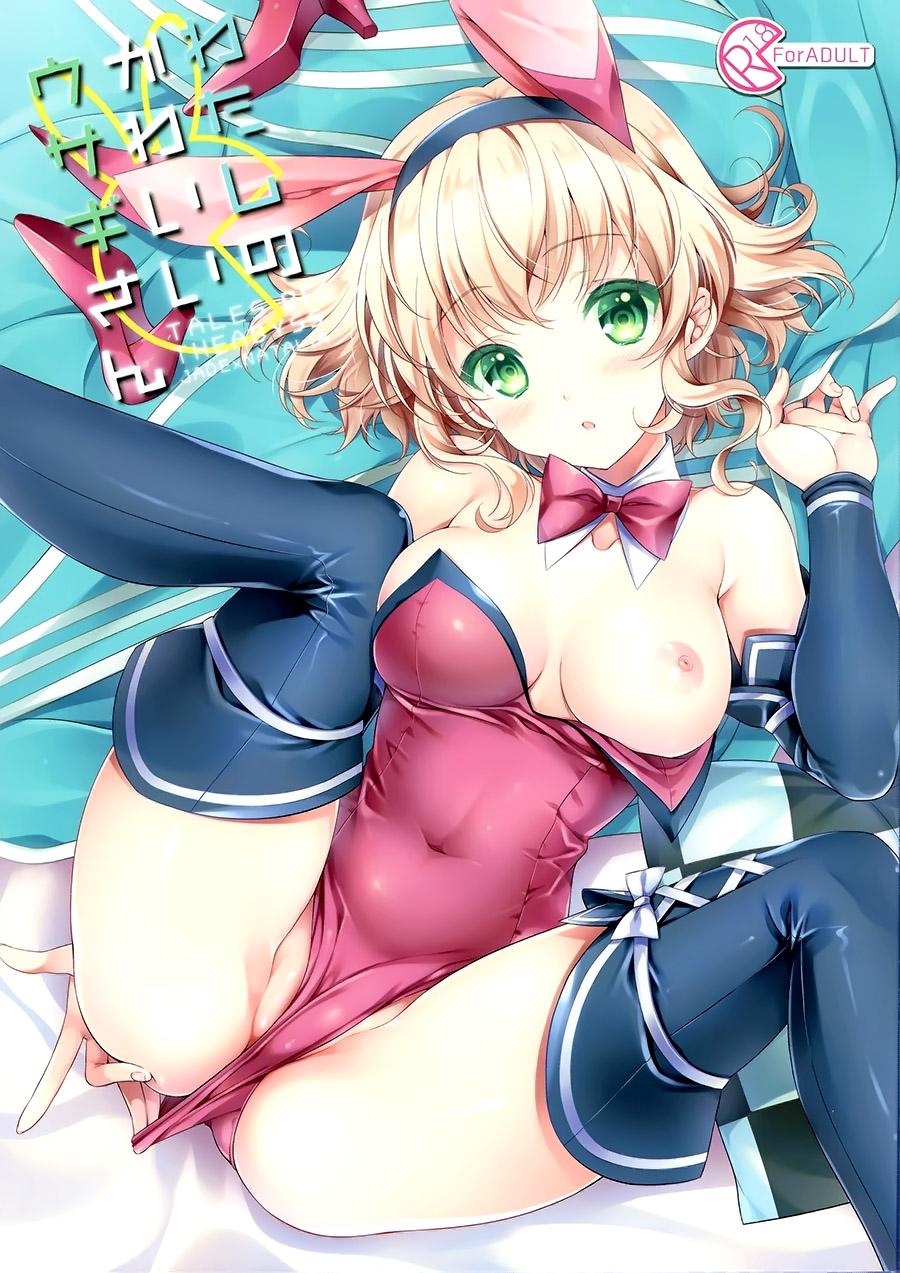 (C89) [Shinsen Gokuraku (Shuragyoku Mami)] Watashi no Kawaii Usagi-san  (Tales of the Abyss) [Chinese] [脸肿汉化组]全集