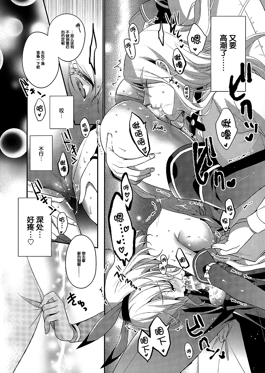 (C89) [Shinsen Gokuraku (Shuragyoku Mami)] Watashi no Kawaii Usagi-san  (Tales of the Abyss) [Chinese] [脸肿汉化组]全集