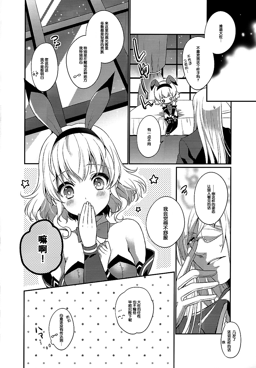 (C89) [Shinsen Gokuraku (Shuragyoku Mami)] Watashi no Kawaii Usagi-san  (Tales of the Abyss) [Chinese] [脸肿汉化组]全集