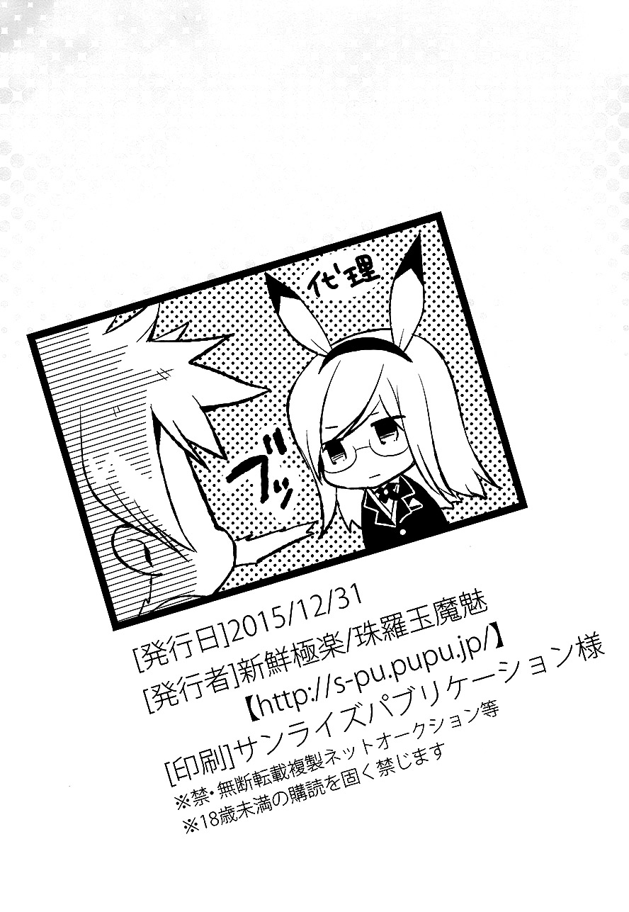 (C89) [Shinsen Gokuraku (Shuragyoku Mami)] Watashi no Kawaii Usagi-san  (Tales of the Abyss) [Chinese] [脸肿汉化组]全集