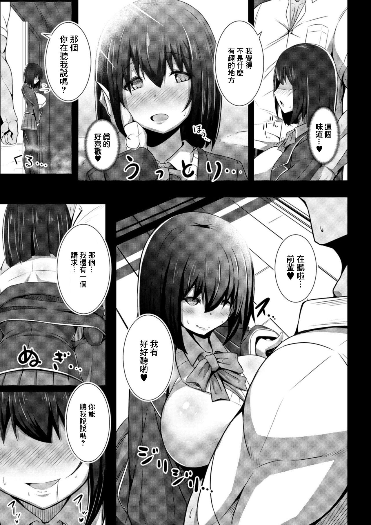 [Tanenashi Kuribo] Kanojo no Otona Switch Ch. 3 Chouzetsu  Nioi Feti  (COMIC Reboot Vol. 09) [Chinese] [Digital]全集