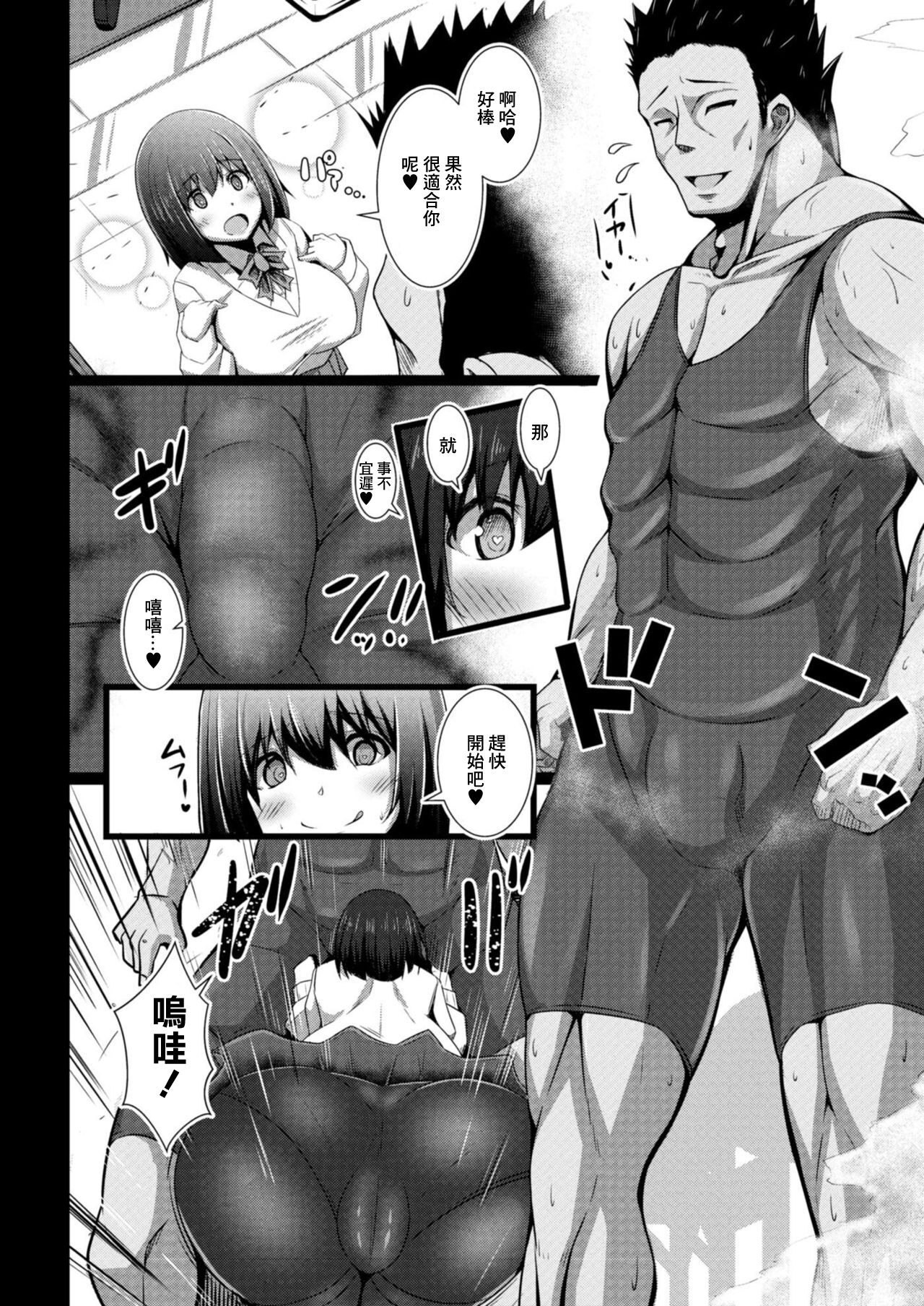 [Tanenashi Kuribo] Kanojo no Otona Switch Ch. 3 Chouzetsu  Nioi Feti  (COMIC Reboot Vol. 09) [Chinese] [Digital]全集