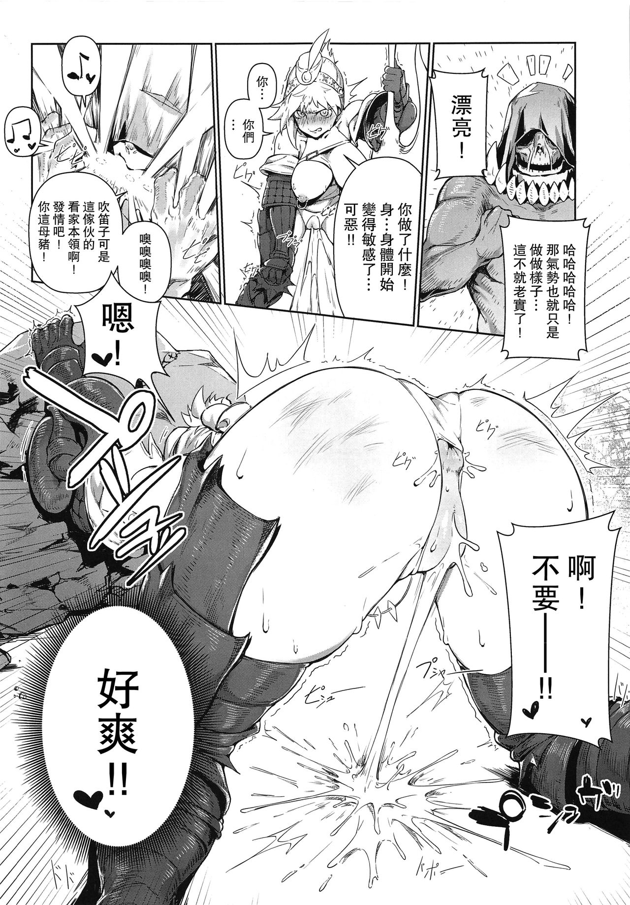 [Toubu Rengou Daigaku (Kakuchou no Okina)] Extreme Anal Hunter (Monster Hunter World) [Chinese] [路过的骑士汉化组]全集