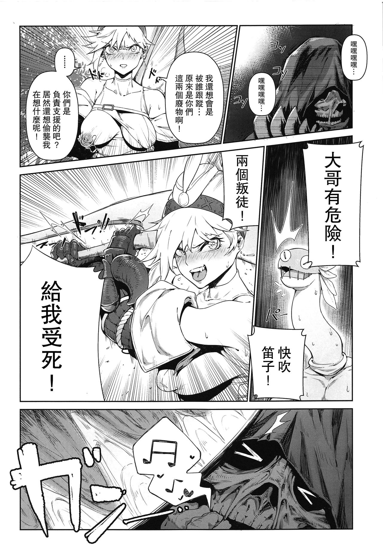 [Toubu Rengou Daigaku (Kakuchou no Okina)] Extreme Anal Hunter (Monster Hunter World) [Chinese] [路过的骑士汉化组]全集