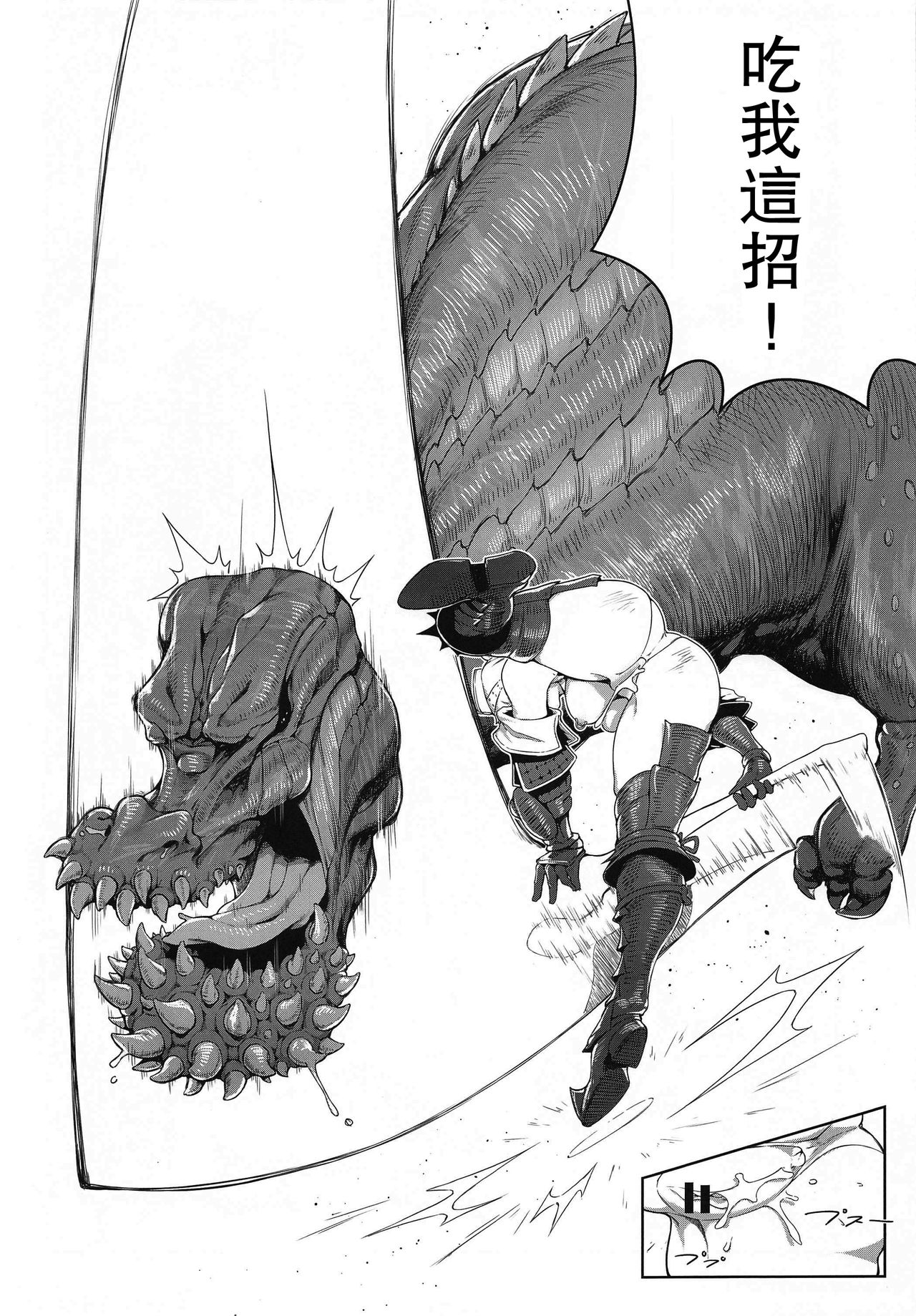 [Toubu Rengou Daigaku (Kakuchou no Okina)] Extreme Anal Hunter (Monster Hunter World) [Chinese] [路过的骑士汉化组]全集
