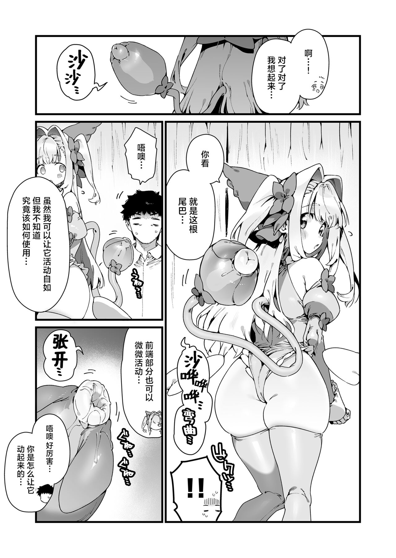 [Gyuutan Teishoku e no Koi] Mahou Shoujo wa Oji-san o Te ni Ireru | 魔法少女拿下了自己的叔叔 [Chinese] [驴子汉化组]全集