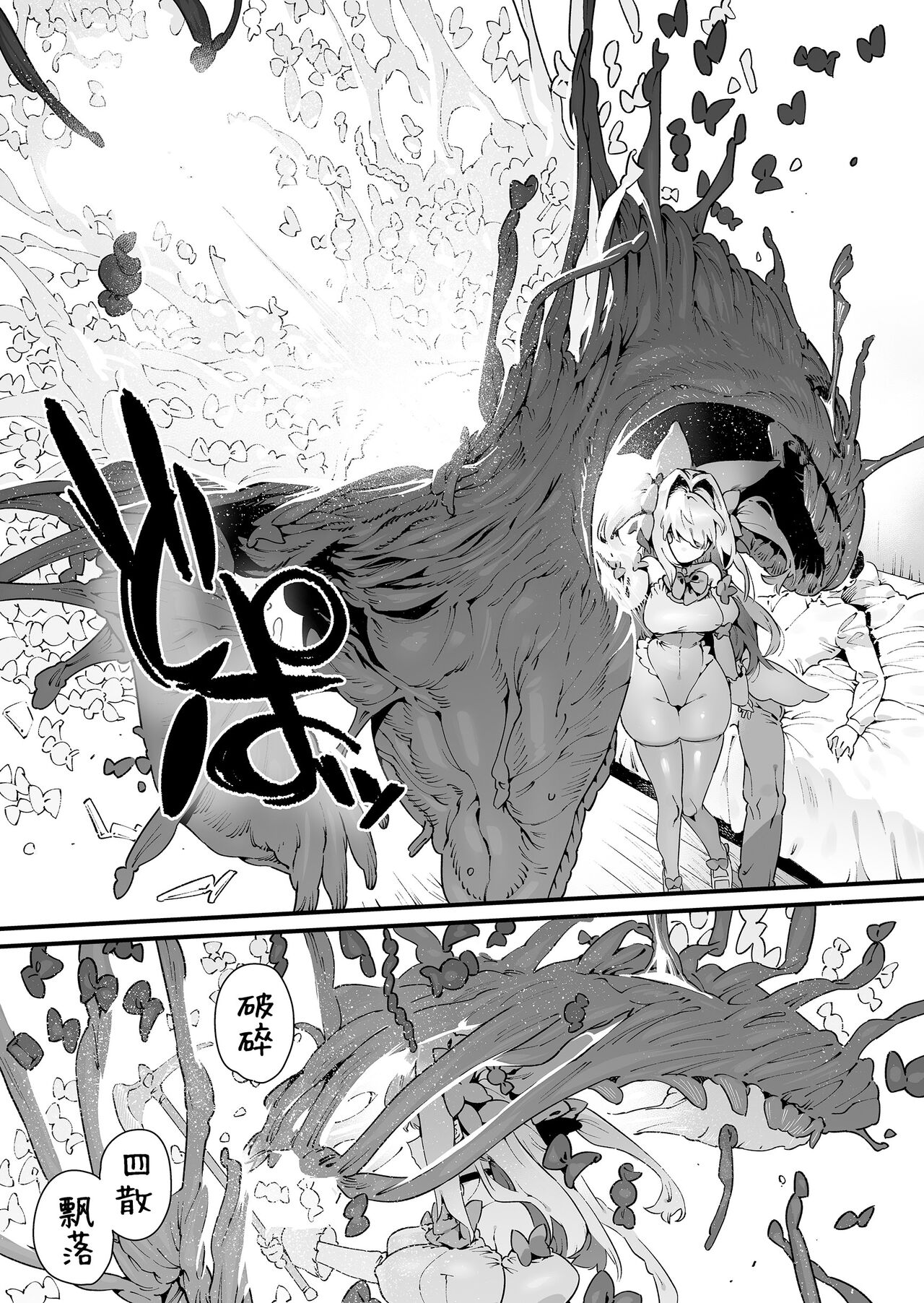 [Gyuutan Teishoku e no Koi] Mahou Shoujo wa Oji-san o Te ni Ireru | 魔法少女拿下了自己的叔叔 [Chinese] [驴子汉化组]全集