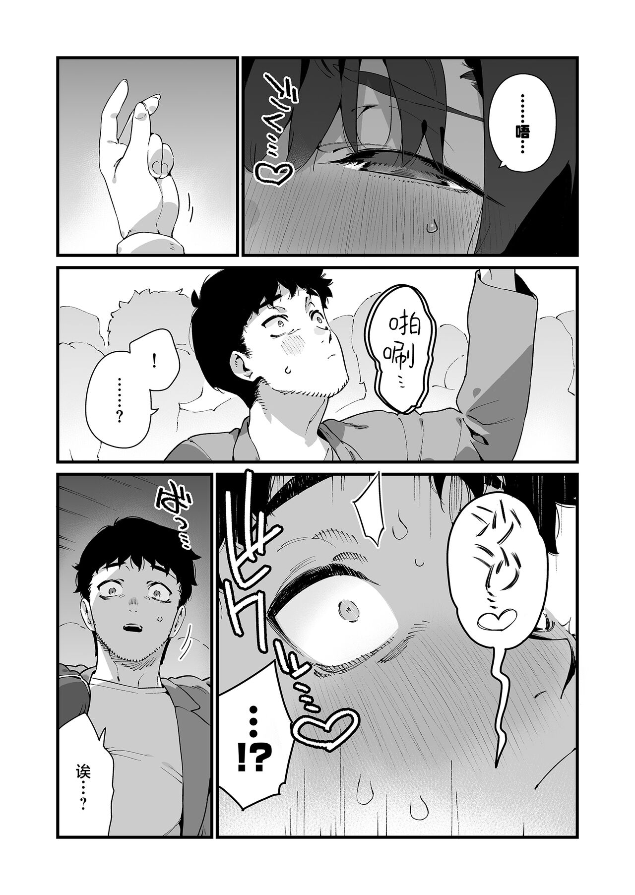 [Gyuutan Teishoku e no Koi] Mahou Shoujo wa Oji-san o Te ni Ireru | 魔法少女拿下了自己的叔叔 [Chinese] [驴子汉化组]全集