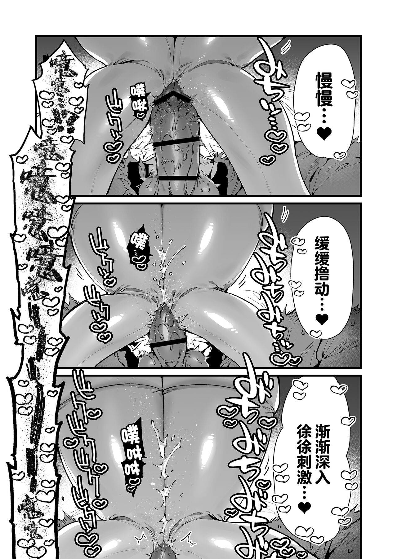 [Gyuutan Teishoku e no Koi] Mahou Shoujo wa Oji-san o Te ni Ireru | 魔法少女拿下了自己的叔叔 [Chinese] [驴子汉化组]全集