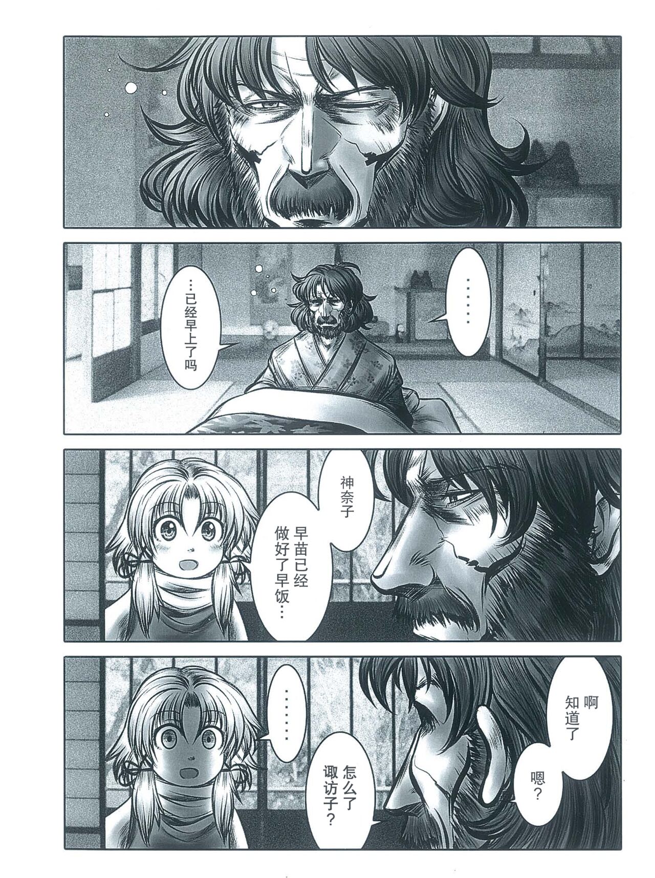 [Five-seveN] Yamagami Monogatari (东方Project) (Chinese) [丘丘人纯爱汉化组]全集