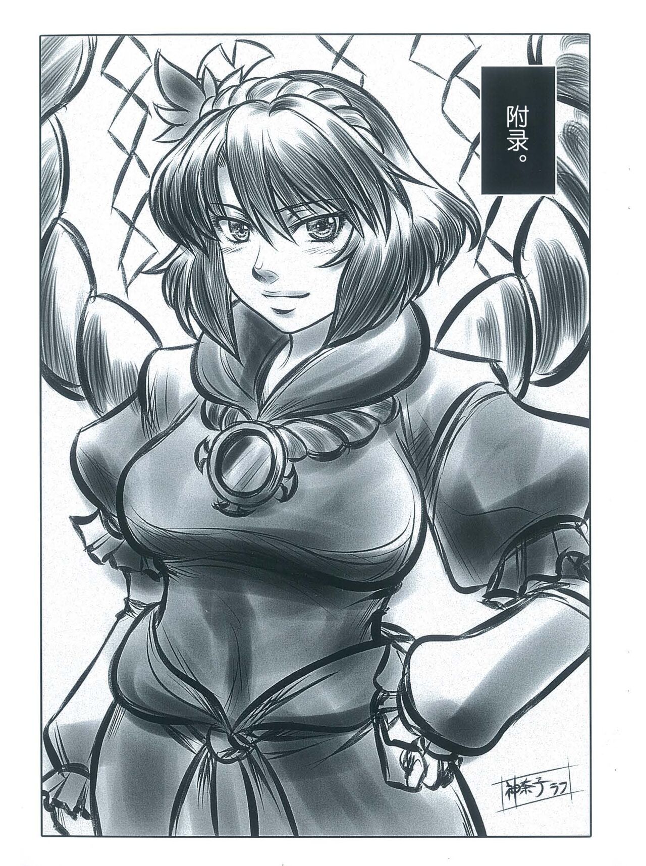 [Five-seveN] Yamagami Monogatari (东方Project) (Chinese) [丘丘人纯爱汉化组]全集