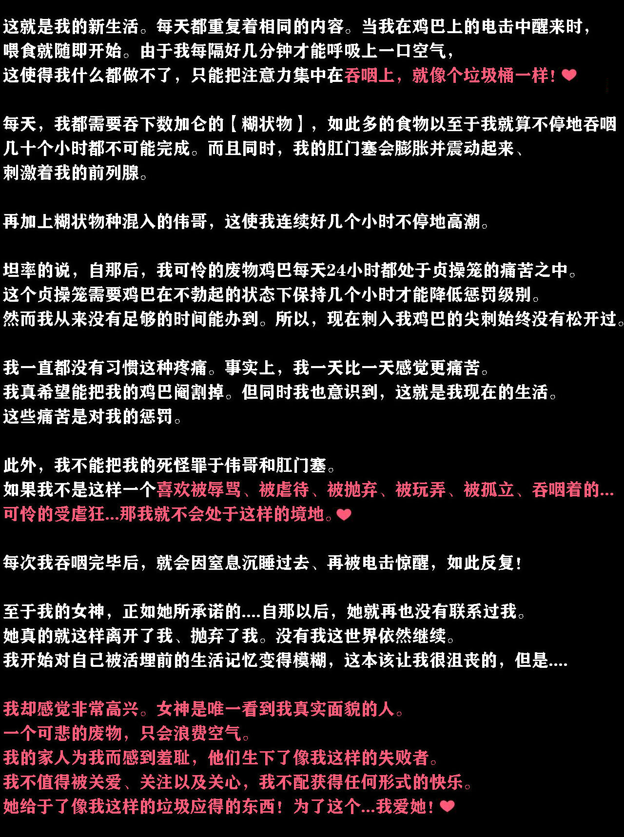 [Jacket Freak] Pathetic Life（有条色狼汉化）全集