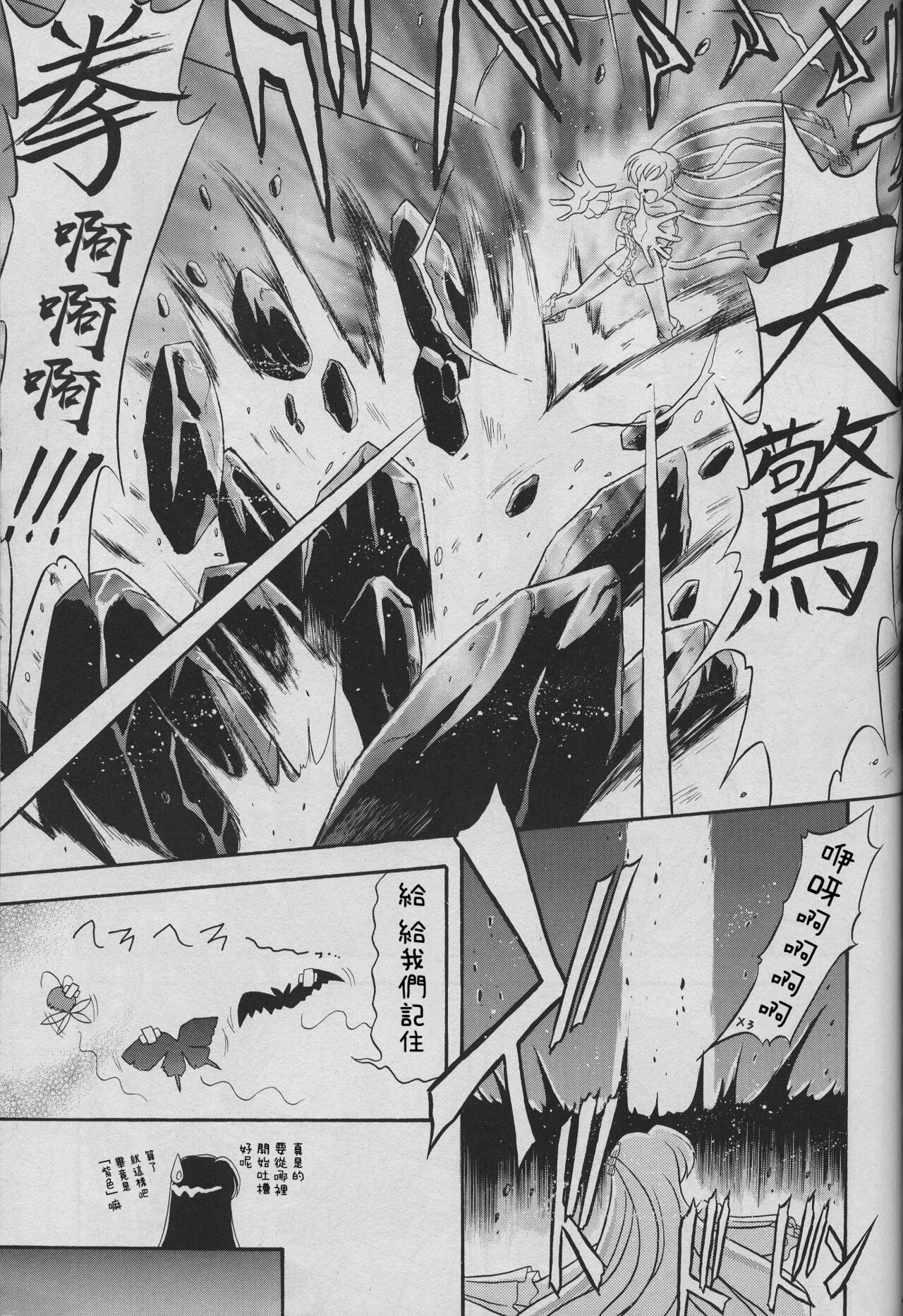 (C67) [Mutsuya (Mutsu Nagare)] 6 Mame | 6位女孩 (Mermaid Melody Pichi Pichi Pitch) [Chinese]全集