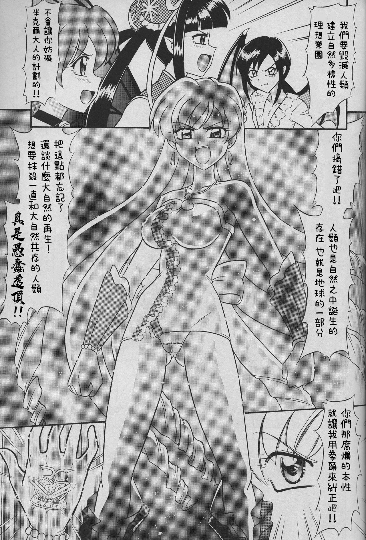 (C67) [Mutsuya (Mutsu Nagare)] 6 Mame | 6位女孩 (Mermaid Melody Pichi Pichi Pitch) [Chinese]全集