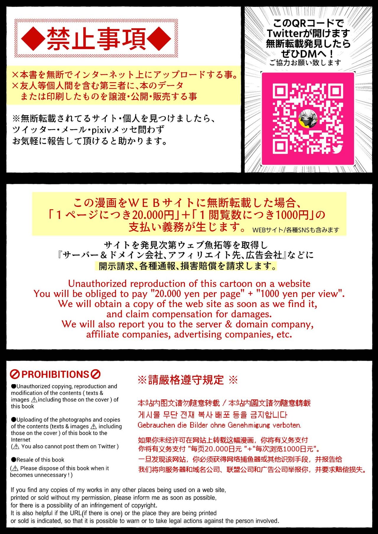 [ mebosi dou] tai ma siOL、 kukkyou datensi ni tanetu ke syuutyaku koubi sa re te ban ni naru made｜对魔师OL、与倔强堕天使强行交配到成为番为止[中文] [橄榄汉化组]全集