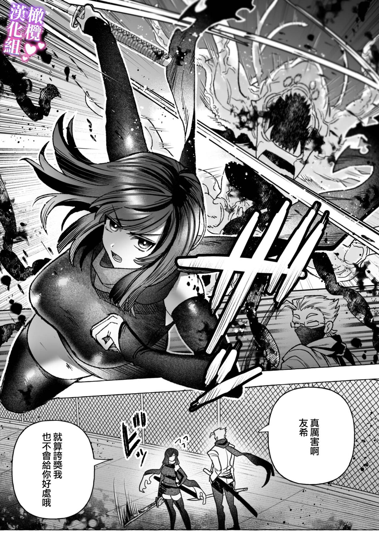 [ mebosi dou] tai ma siOL、 kukkyou datensi ni tanetu ke syuutyaku koubi sa re te ban ni naru made｜对魔师OL、与倔强堕天使强行交配到成为番为止[中文] [橄榄汉化组]全集