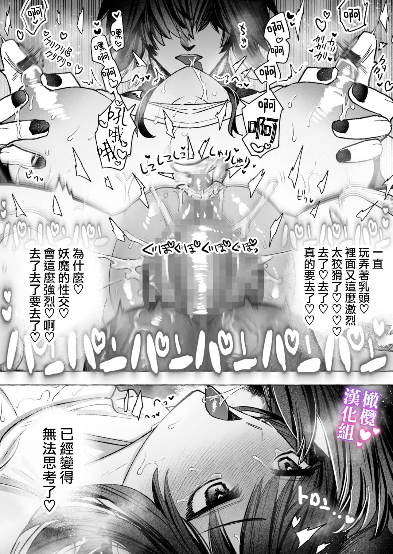 [ mebosi dou] tai ma siOL、 kukkyou datensi ni tanetu ke syuutyaku koubi sa re te ban ni naru made｜对魔师OL、与倔强堕天使强行交配到成为番为止[中文] [橄榄汉化组]全集