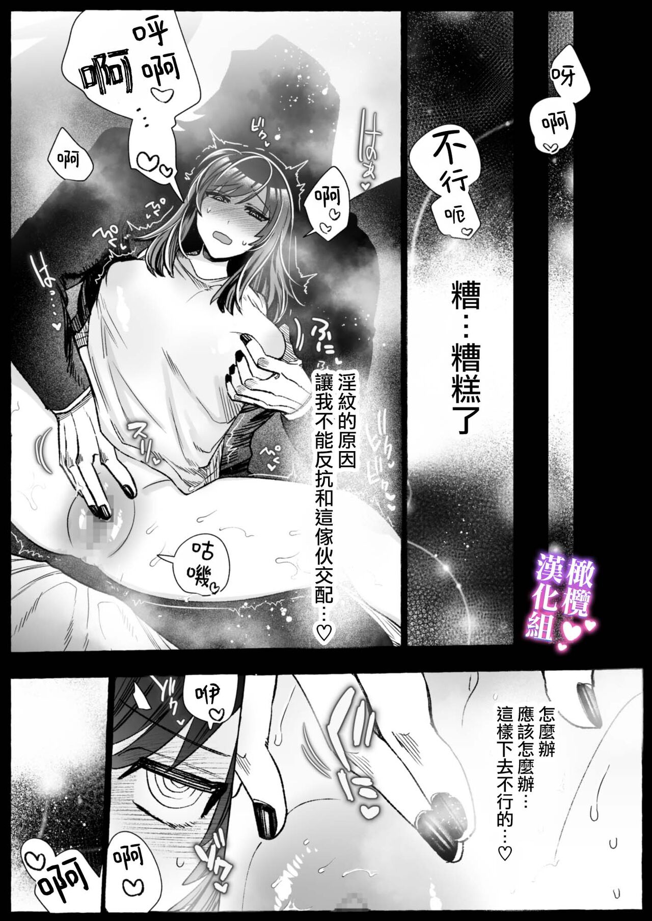 [ mebosi dou] tai ma siOL、 kukkyou datensi ni tanetu ke syuutyaku koubi sa re te ban ni naru made｜对魔师OL、与倔强堕天使强行交配到成为番为止[中文] [橄榄汉化组]全集