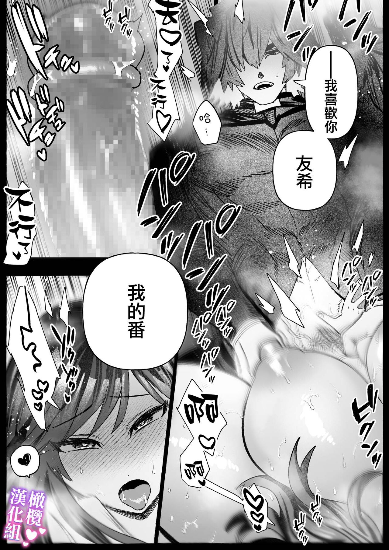 [ mebosi dou] tai ma siOL、 kukkyou datensi ni tanetu ke syuutyaku koubi sa re te ban ni naru made｜对魔师OL、与倔强堕天使强行交配到成为番为止[中文] [橄榄汉化组]全集