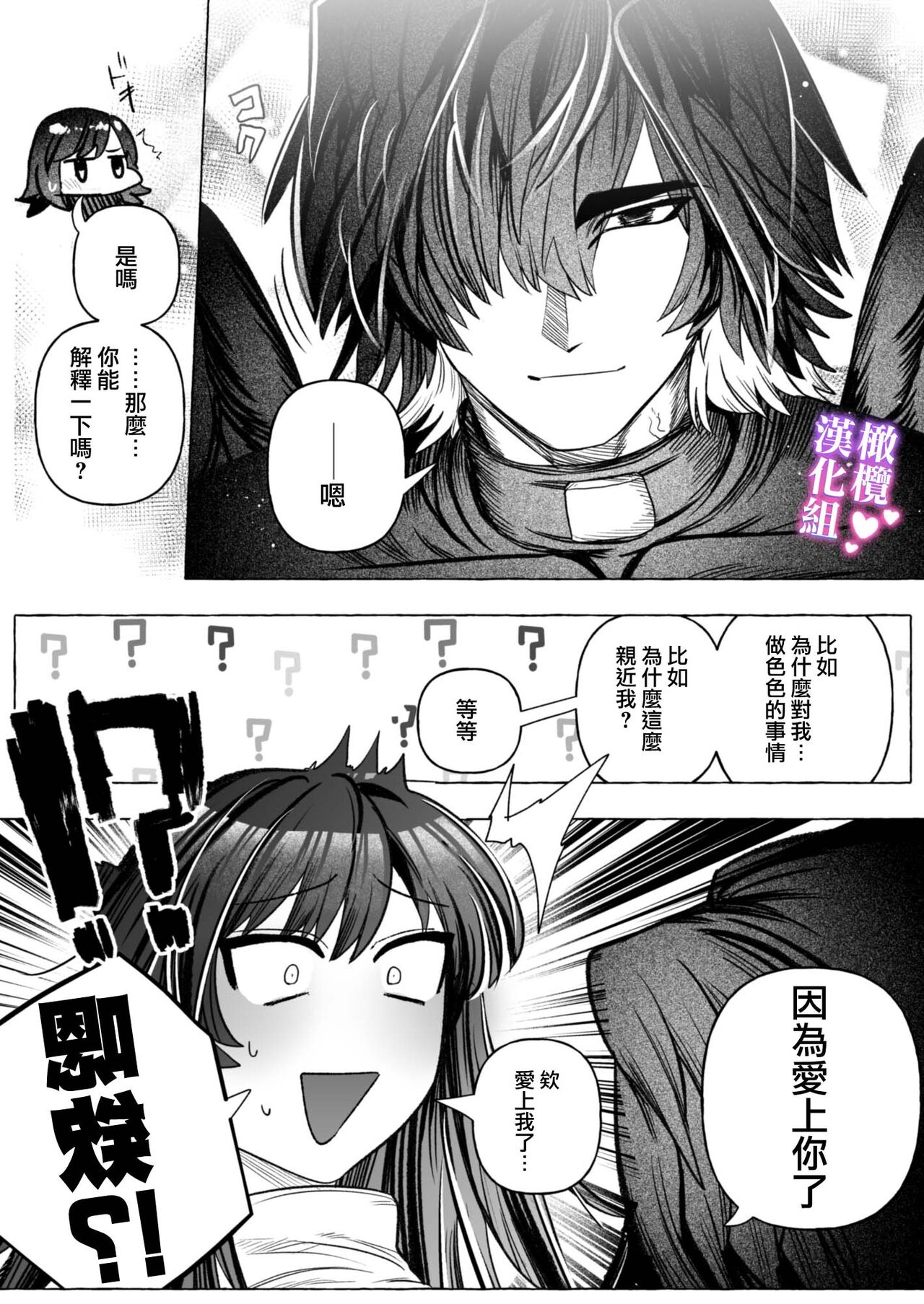 [ mebosi dou] tai ma siOL、 kukkyou datensi ni tanetu ke syuutyaku koubi sa re te ban ni naru made｜对魔师OL、与倔强堕天使强行交配到成为番为止[中文] [橄榄汉化组]全集