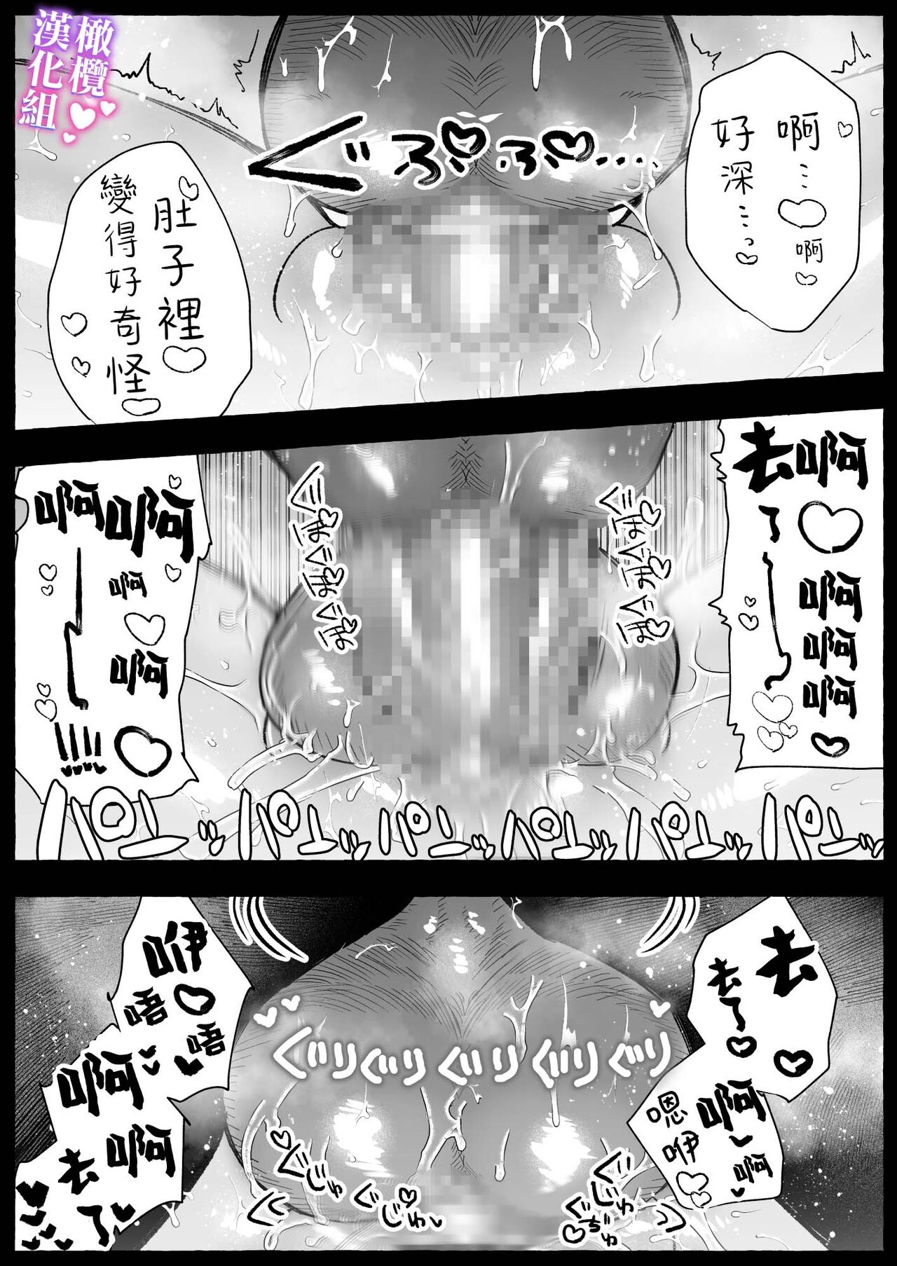 [ mebosi dou] tai ma siOL、 kukkyou datensi ni tanetu ke syuutyaku koubi sa re te ban ni naru made｜对魔师OL、与倔强堕天使强行交配到成为番为止[中文] [橄榄汉化组]全集