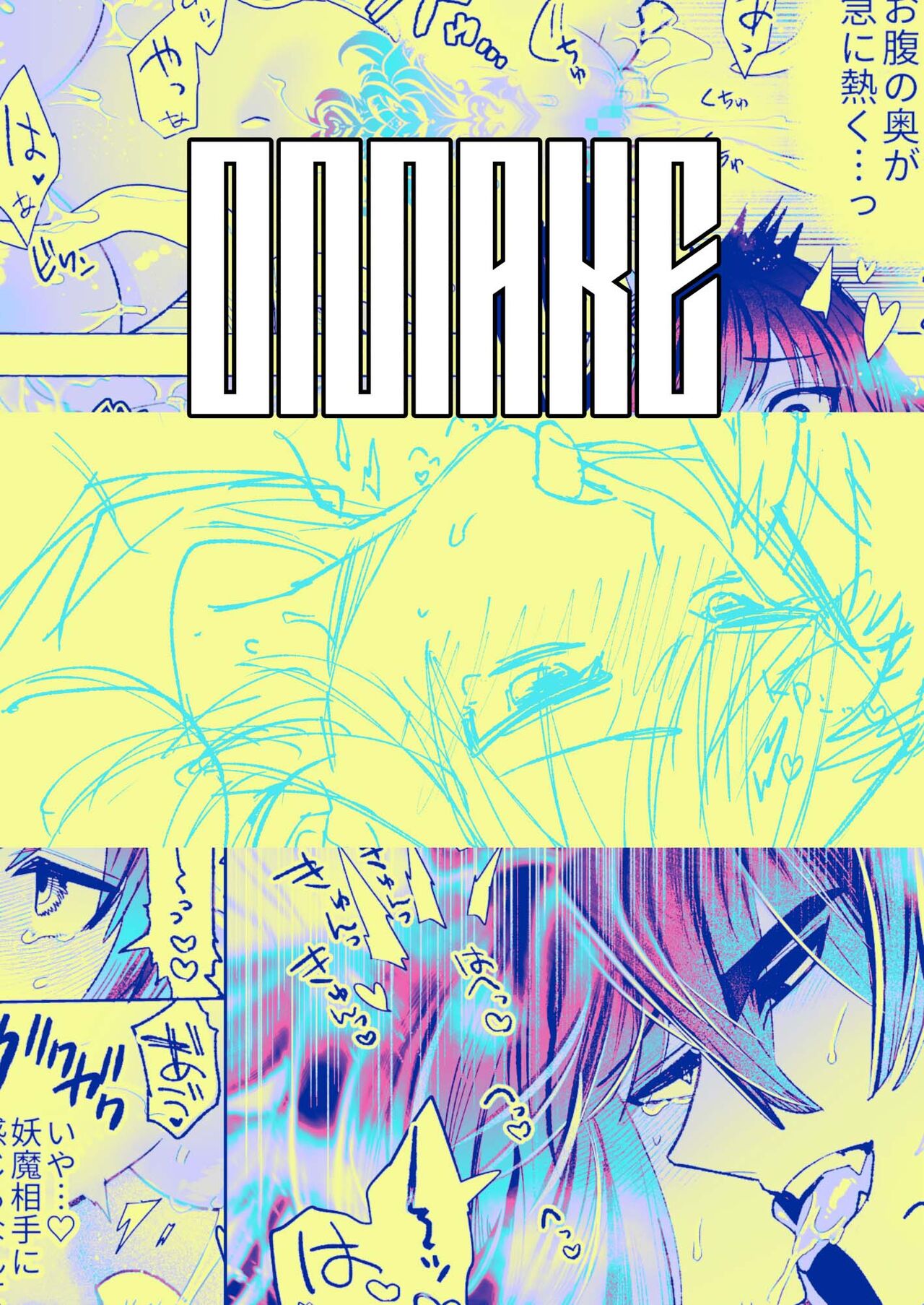 [ mebosi dou] tai ma siOL、 kukkyou datensi ni tanetu ke syuutyaku koubi sa re te ban ni naru made｜对魔师OL、与倔强堕天使强行交配到成为番为止[中文] [橄榄汉化组]全集