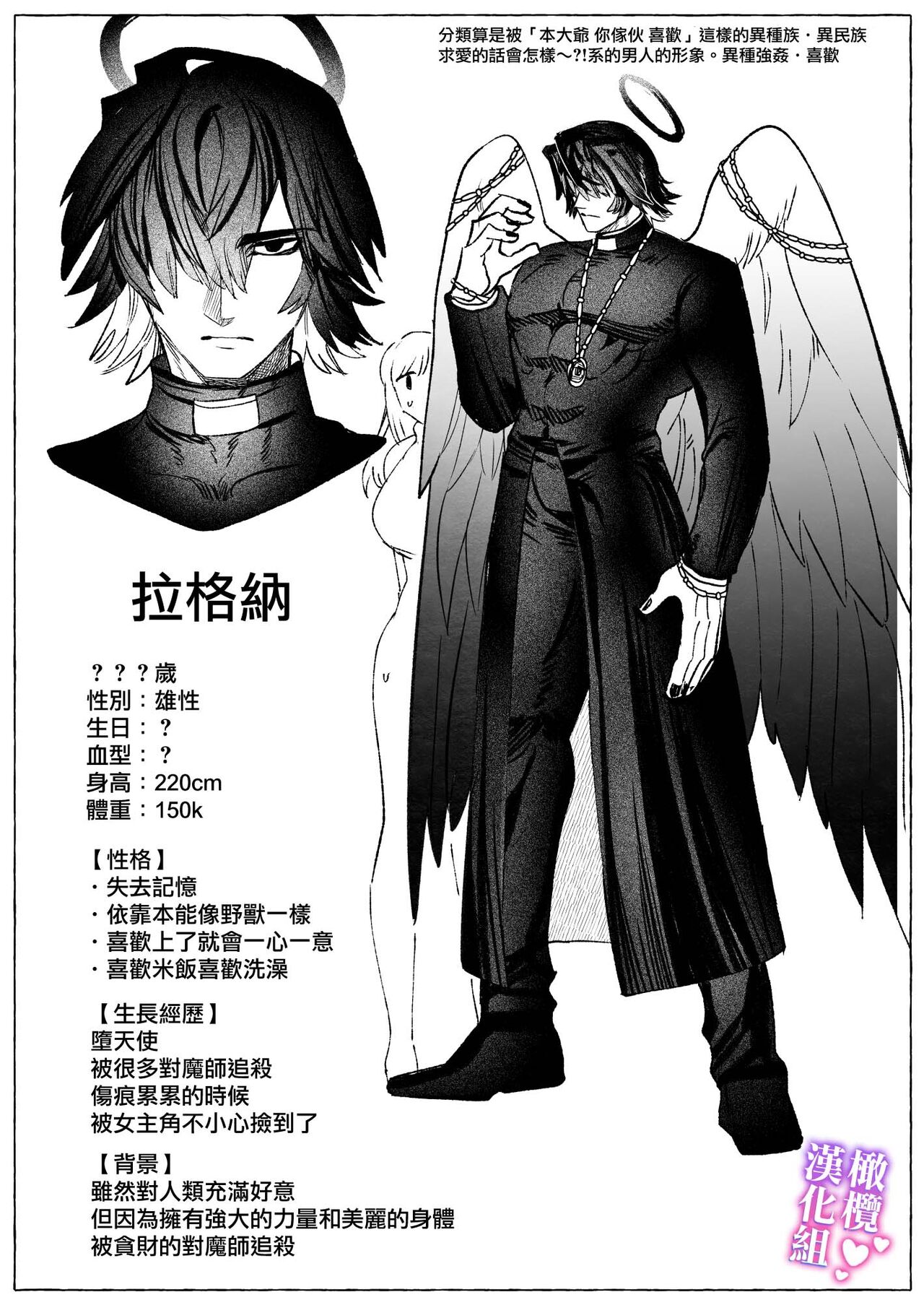 [ mebosi dou] tai ma siOL、 kukkyou datensi ni tanetu ke syuutyaku koubi sa re te ban ni naru made｜对魔师OL、与倔强堕天使强行交配到成为番为止[中文] [橄榄汉化组]全集