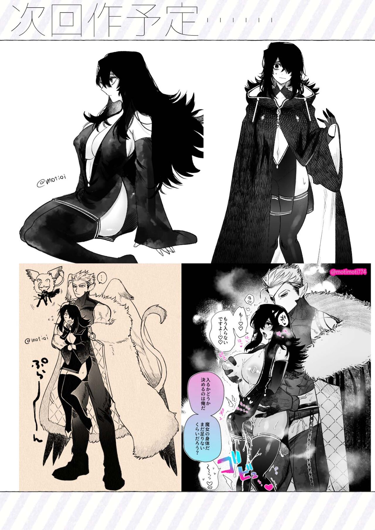 [ mebosi dou] tai ma siOL、 kukkyou datensi ni tanetu ke syuutyaku koubi sa re te ban ni naru made｜对魔师OL、与倔强堕天使强行交配到成为番为止[中文] [橄榄汉化组]全集