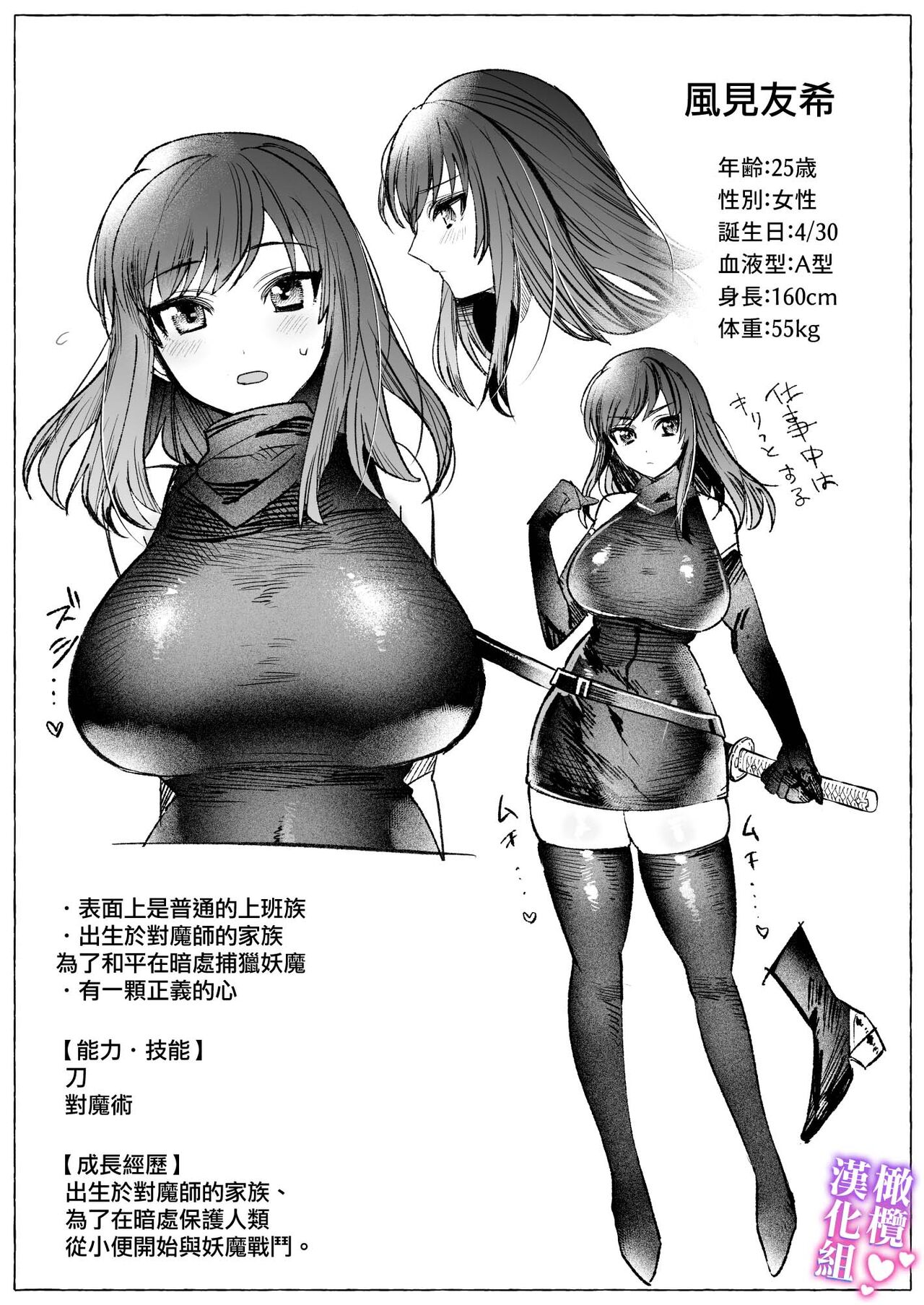 [ mebosi dou] tai ma siOL、 kukkyou datensi ni tanetu ke syuutyaku koubi sa re te ban ni naru made｜对魔师OL、与倔强堕天使强行交配到成为番为止[中文] [橄榄汉化组]全集