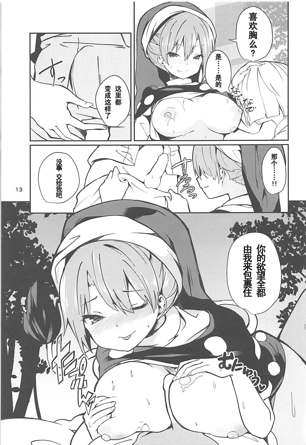 (Reitaisai 15) [Tetsu no Otoshigo (Chirorian)] Doremy-san to Boku no Tousou Yume (Touhou Project) [Chinese] [靴下汉化组]全集