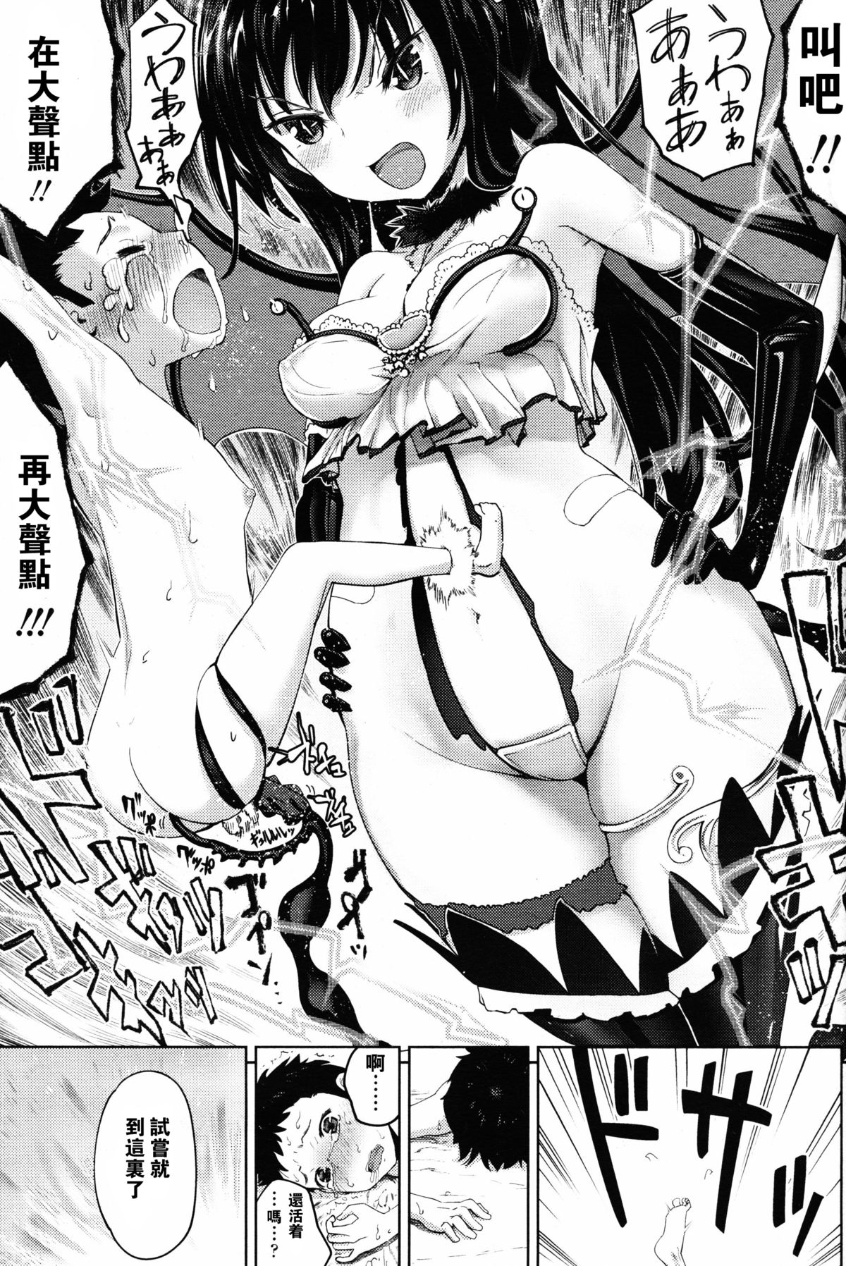 [Shida] Succubus no Toriko (Girls forM Vol. 11) [Chinese] [沒有漢化]全集
