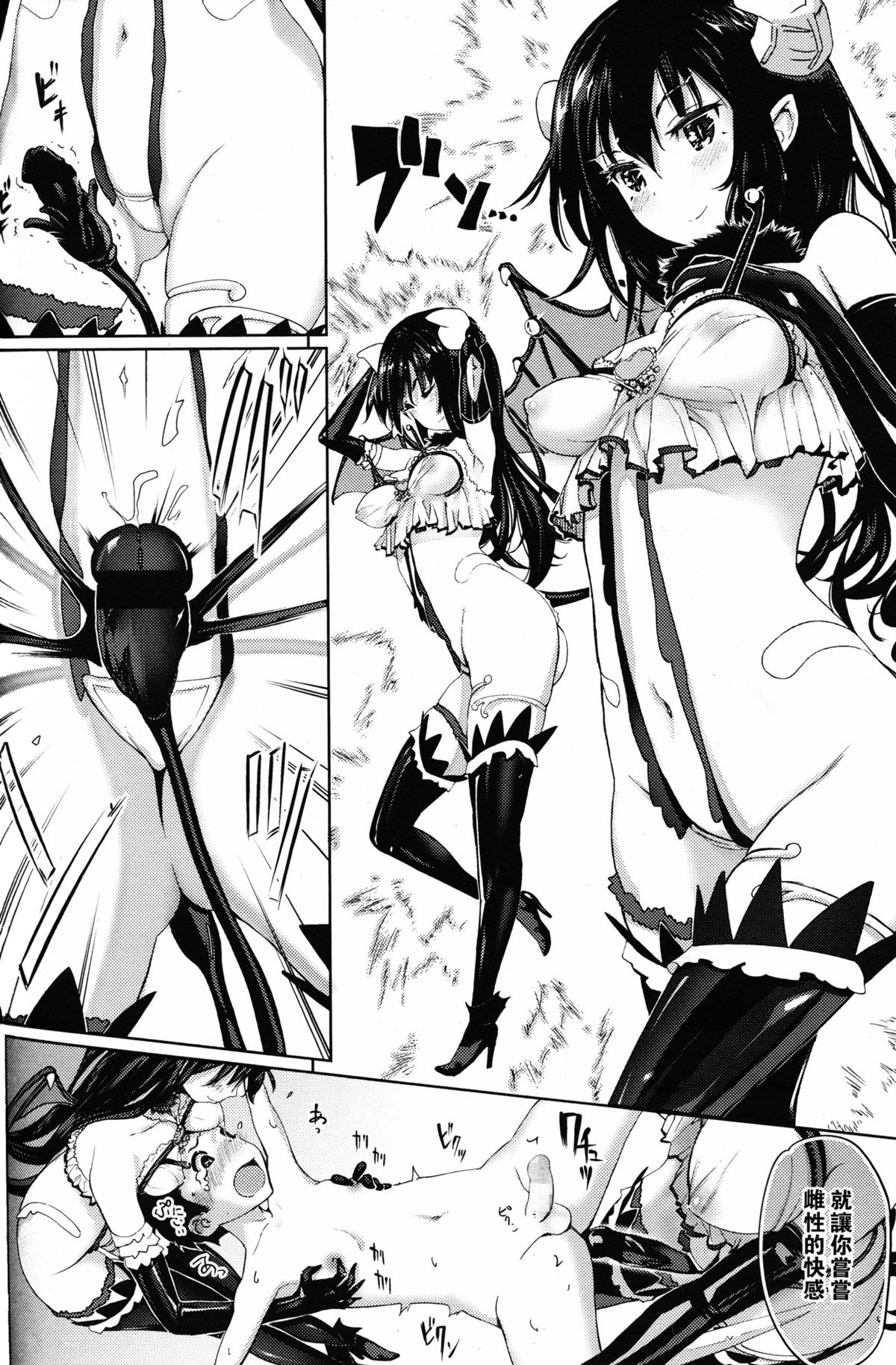 [Shida] Succubus no Toriko (Girls forM Vol. 11) [Chinese] [沒有漢化]全集