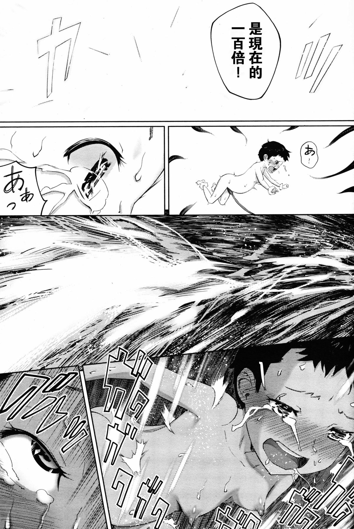 [Shida] Succubus no Toriko (Girls forM Vol. 11) [Chinese] [沒有漢化]全集