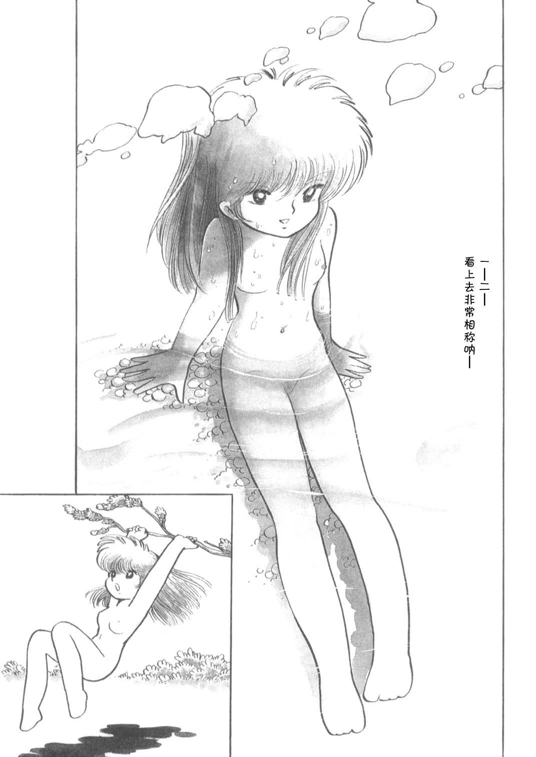 [Mia-chan Kannou Shashinshuu Suishin Iinkai (Azuma Hideo)] Mia-chan Kannou Shashinshuu Part 1 [Chinese] [学研社]全集