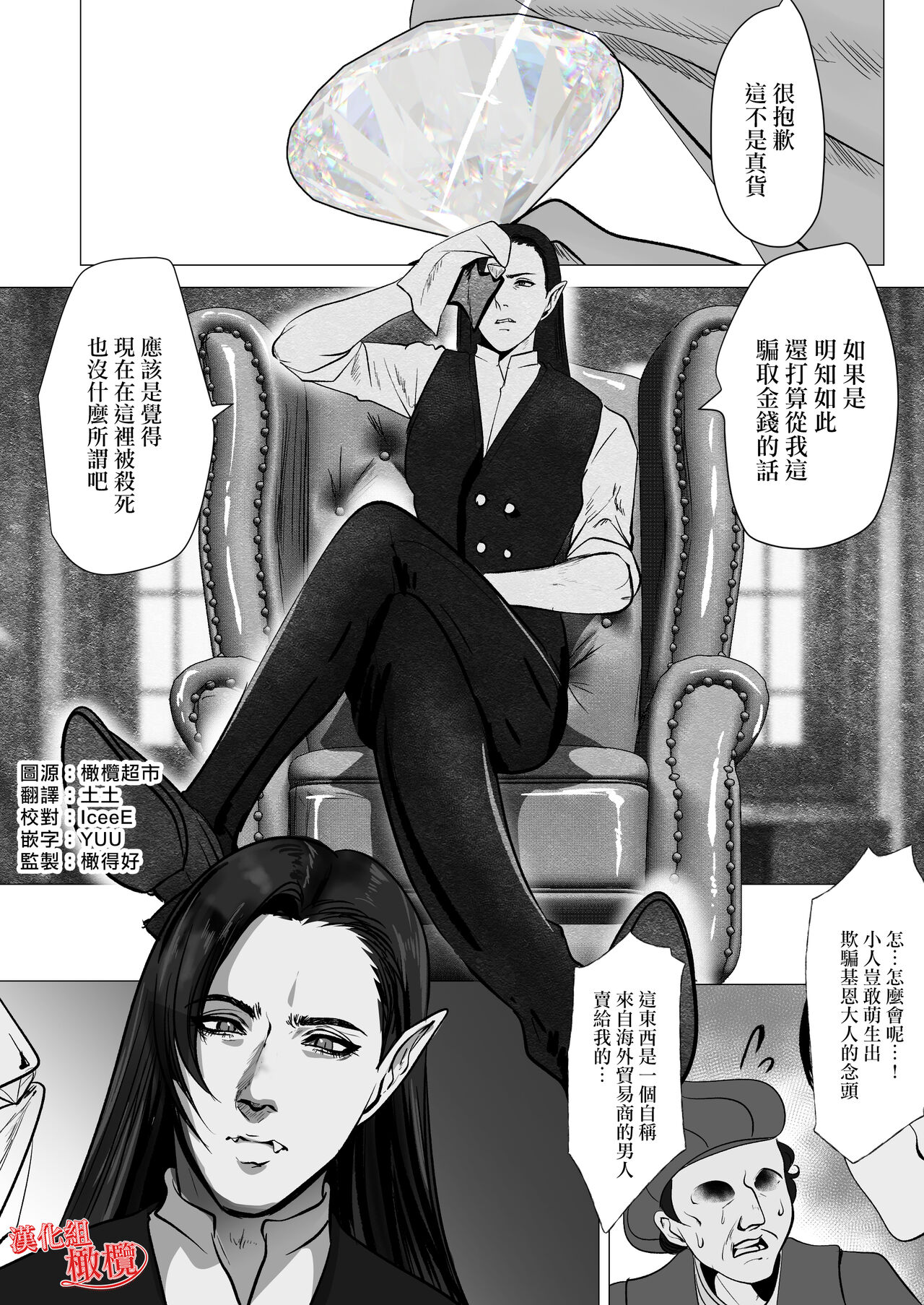 [LOVERY PEACH] kyuketsuki no dan'na-sama wa itai no ga o suki ~ my dia blood ~｜吸血鬼老公喜欢疼痛～ my dear blood ～ [Chinese] [橄榄汉化组]全集