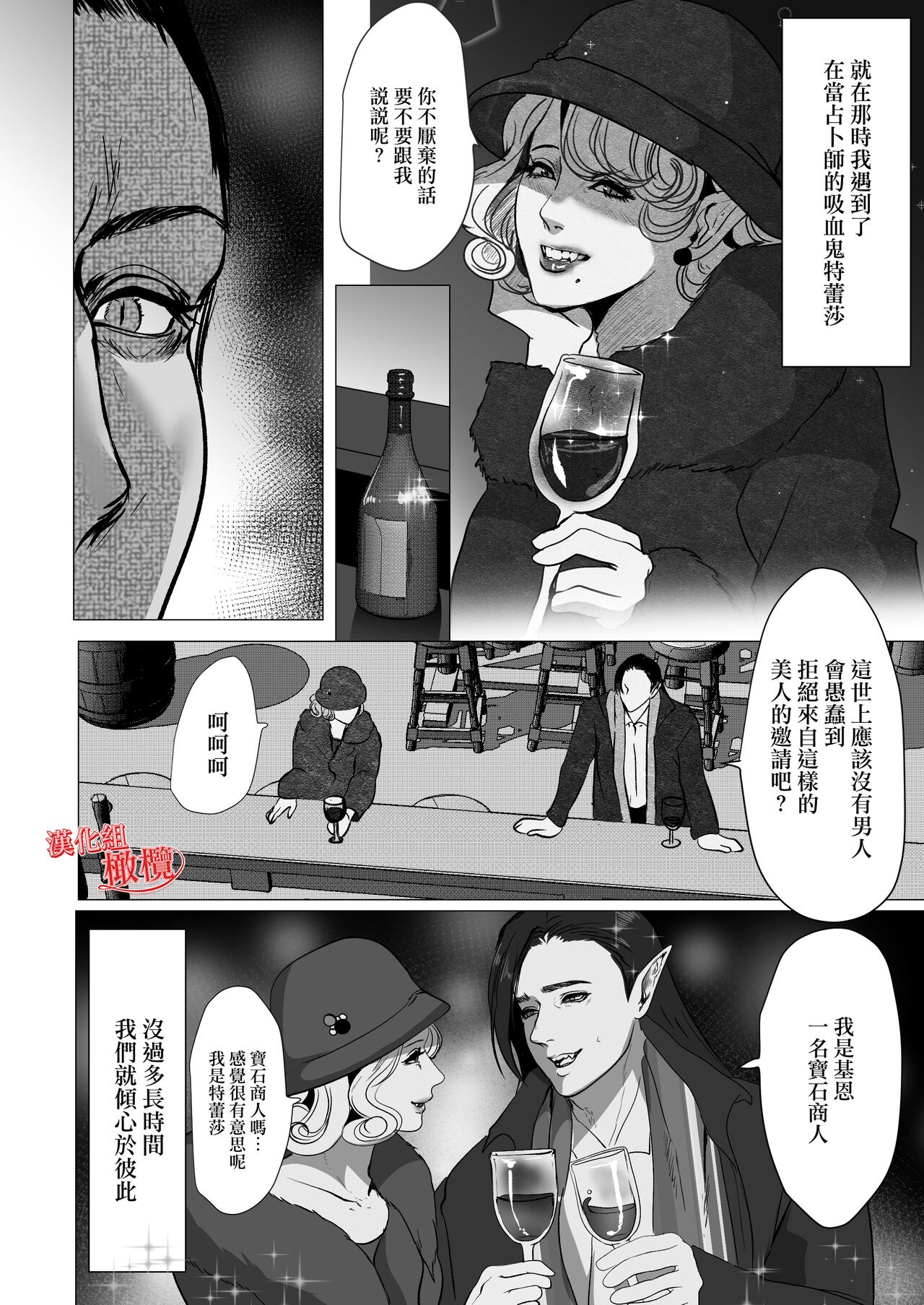 [LOVERY PEACH] kyuketsuki no dan'na-sama wa itai no ga o suki ~ my dia blood ~｜吸血鬼老公喜欢疼痛～ my dear blood ～ [Chinese] [橄榄汉化组]全集