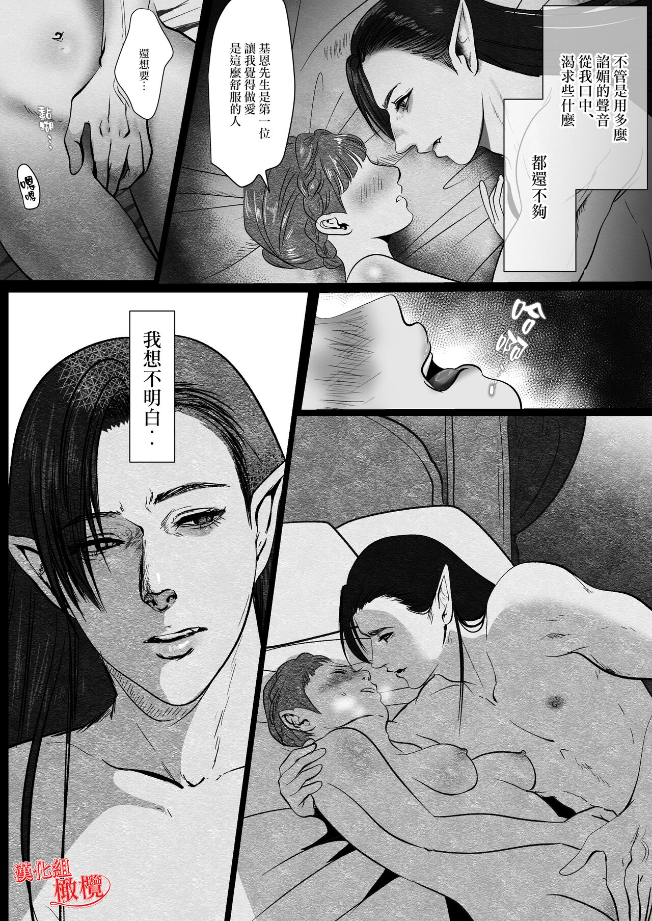 [LOVERY PEACH] kyuketsuki no dan'na-sama wa itai no ga o suki ~ my dia blood ~｜吸血鬼老公喜欢疼痛～ my dear blood ～ [Chinese] [橄榄汉化组]全集