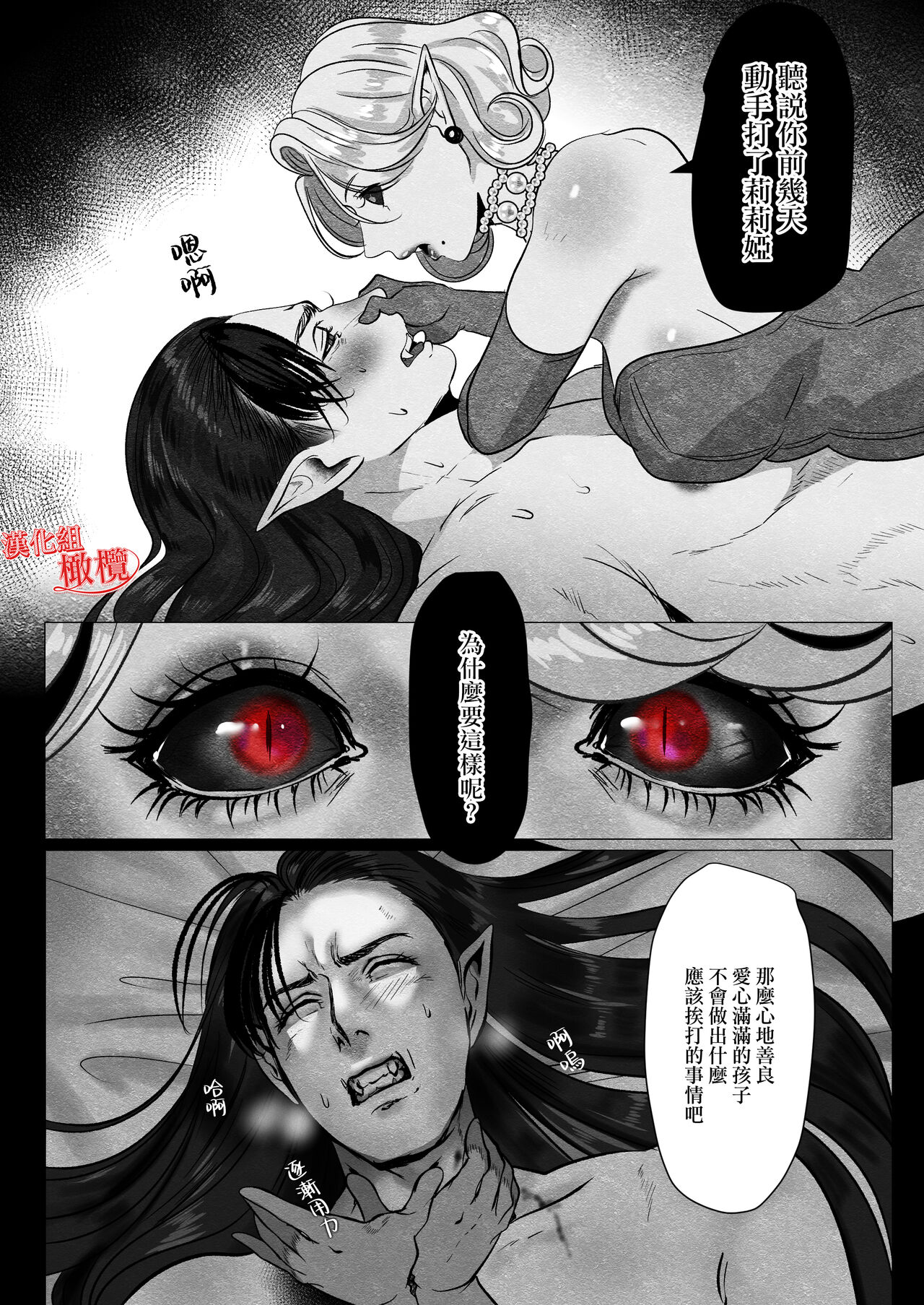 [LOVERY PEACH] kyuketsuki no dan'na-sama wa itai no ga o suki ~ my dia blood ~｜吸血鬼老公喜欢疼痛～ my dear blood ～ [Chinese] [橄榄汉化组]全集