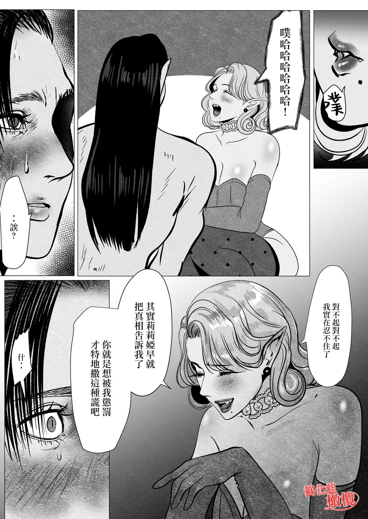 [LOVERY PEACH] kyuketsuki no dan'na-sama wa itai no ga o suki ~ my dia blood ~｜吸血鬼老公喜欢疼痛～ my dear blood ～ [Chinese] [橄榄汉化组]全集