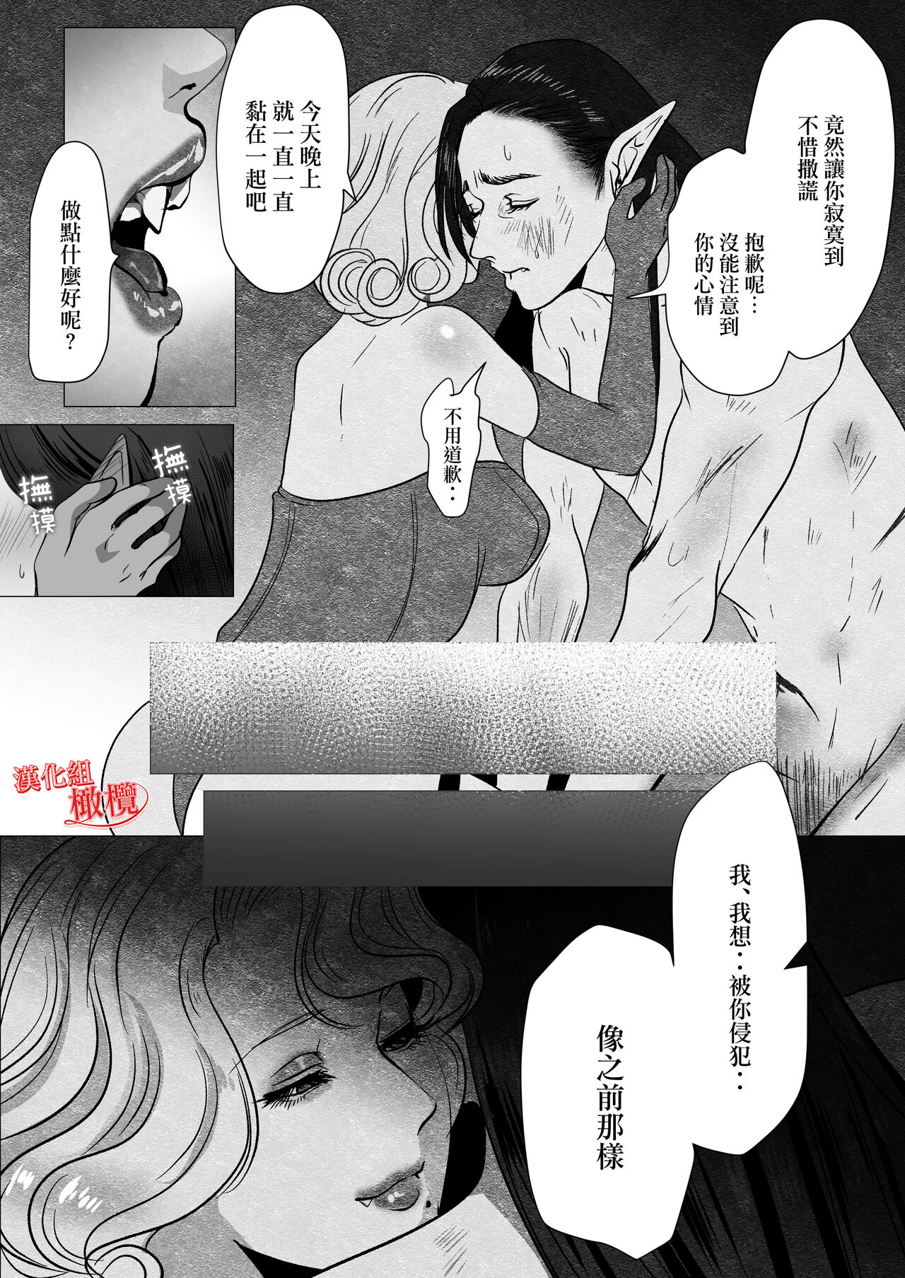 [LOVERY PEACH] kyuketsuki no dan'na-sama wa itai no ga o suki ~ my dia blood ~｜吸血鬼老公喜欢疼痛～ my dear blood ～ [Chinese] [橄榄汉化组]全集