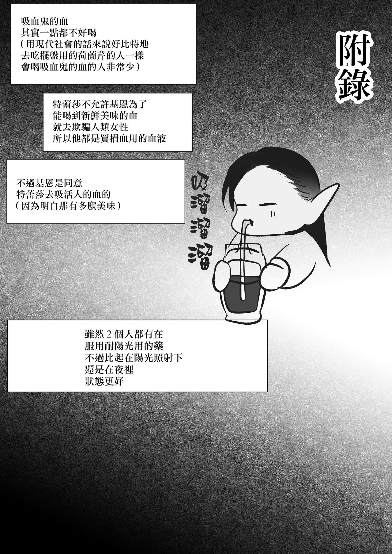 [LOVERY PEACH] kyuketsuki no dan'na-sama wa itai no ga o suki ~ my dia blood ~｜吸血鬼老公喜欢疼痛～ my dear blood ～ [Chinese] [橄榄汉化组]全集